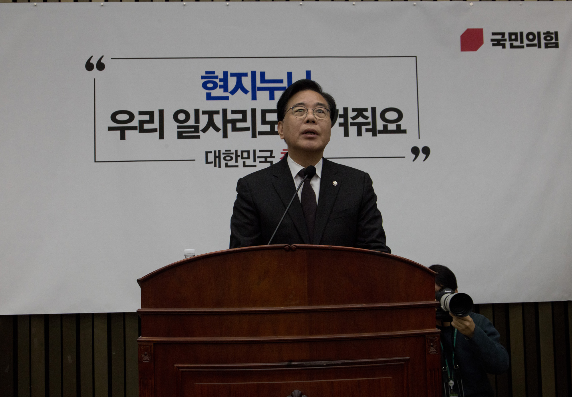 정치;정당;국민의힘;의원총회