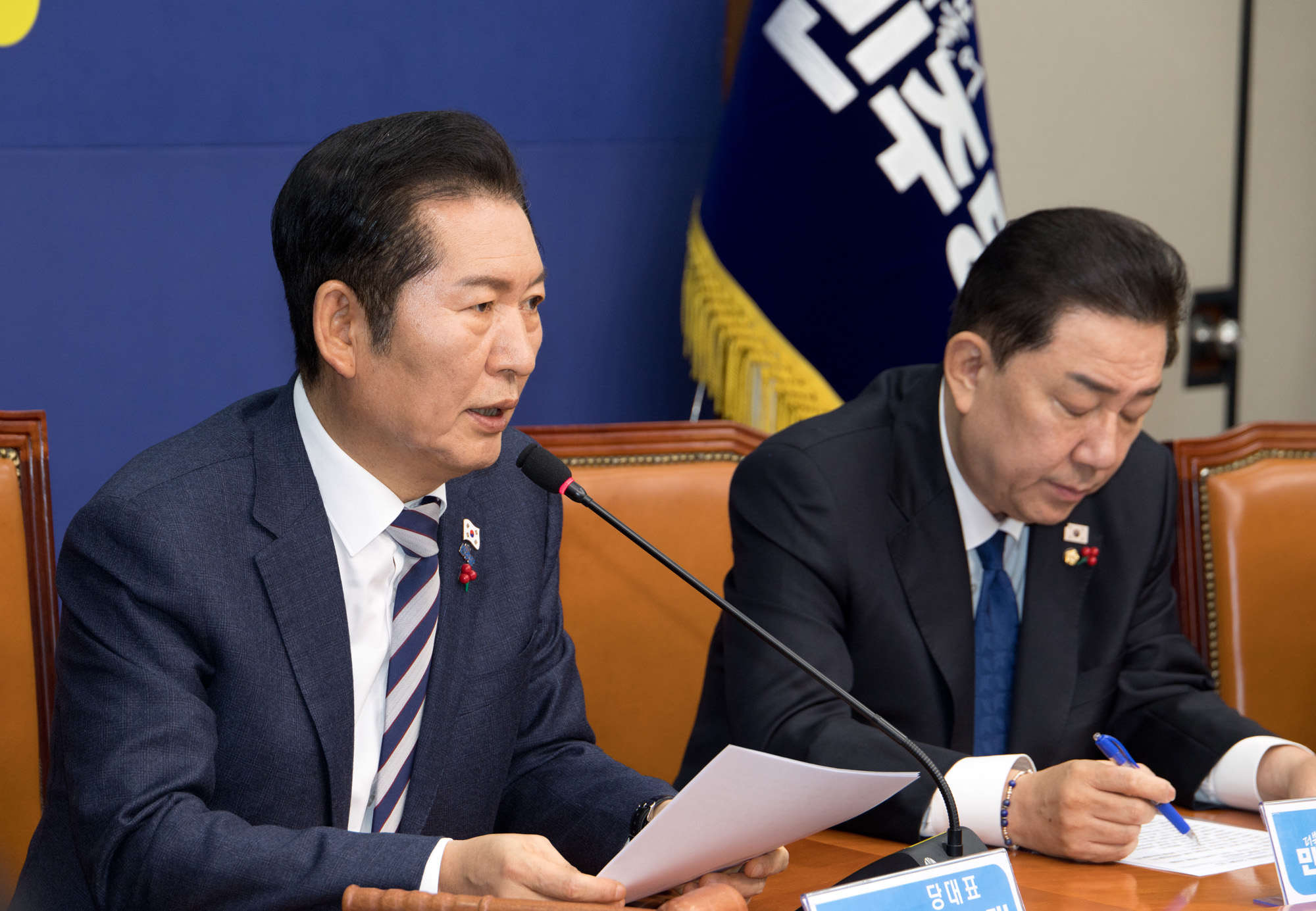 정치;정당;더불어민주당;최고위원회의