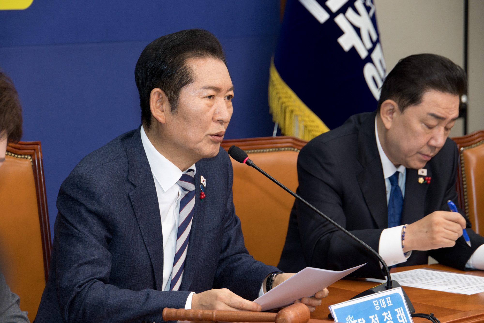 정치;정당;더불어민주당;최고위원회의