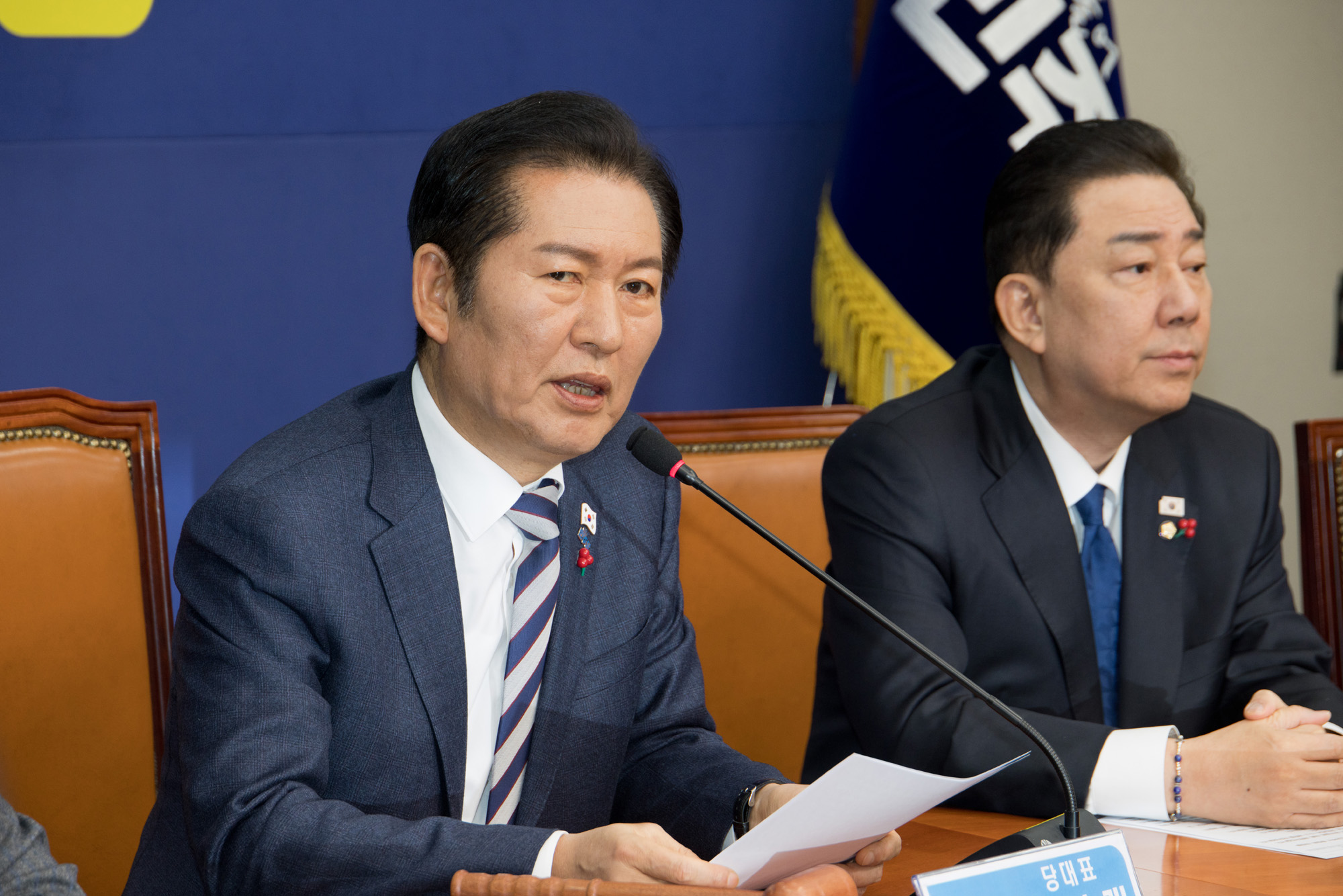 정치;정당;더불어민주당;최고위원회의