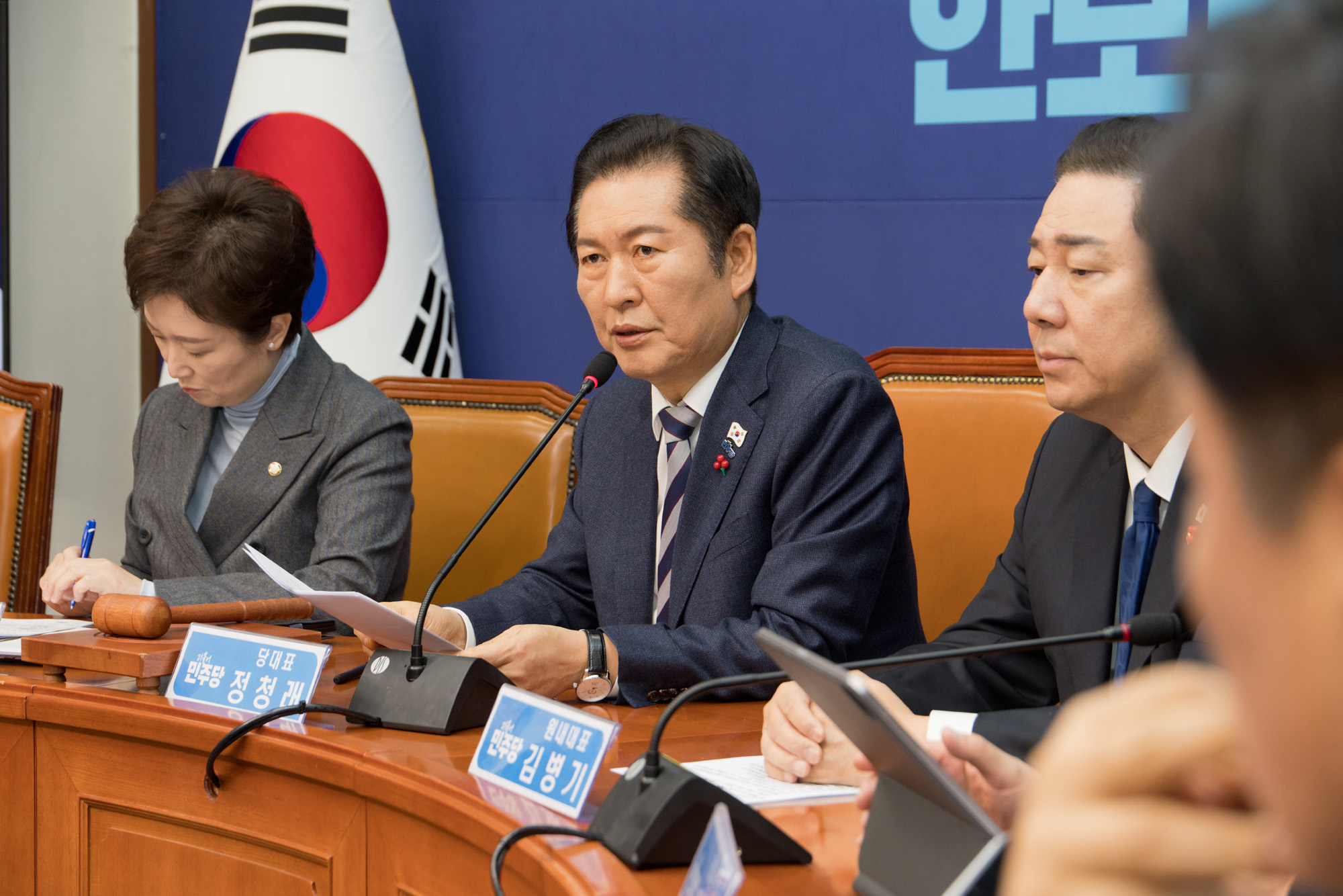 정치;정당;더불어민주당;최고위원회의