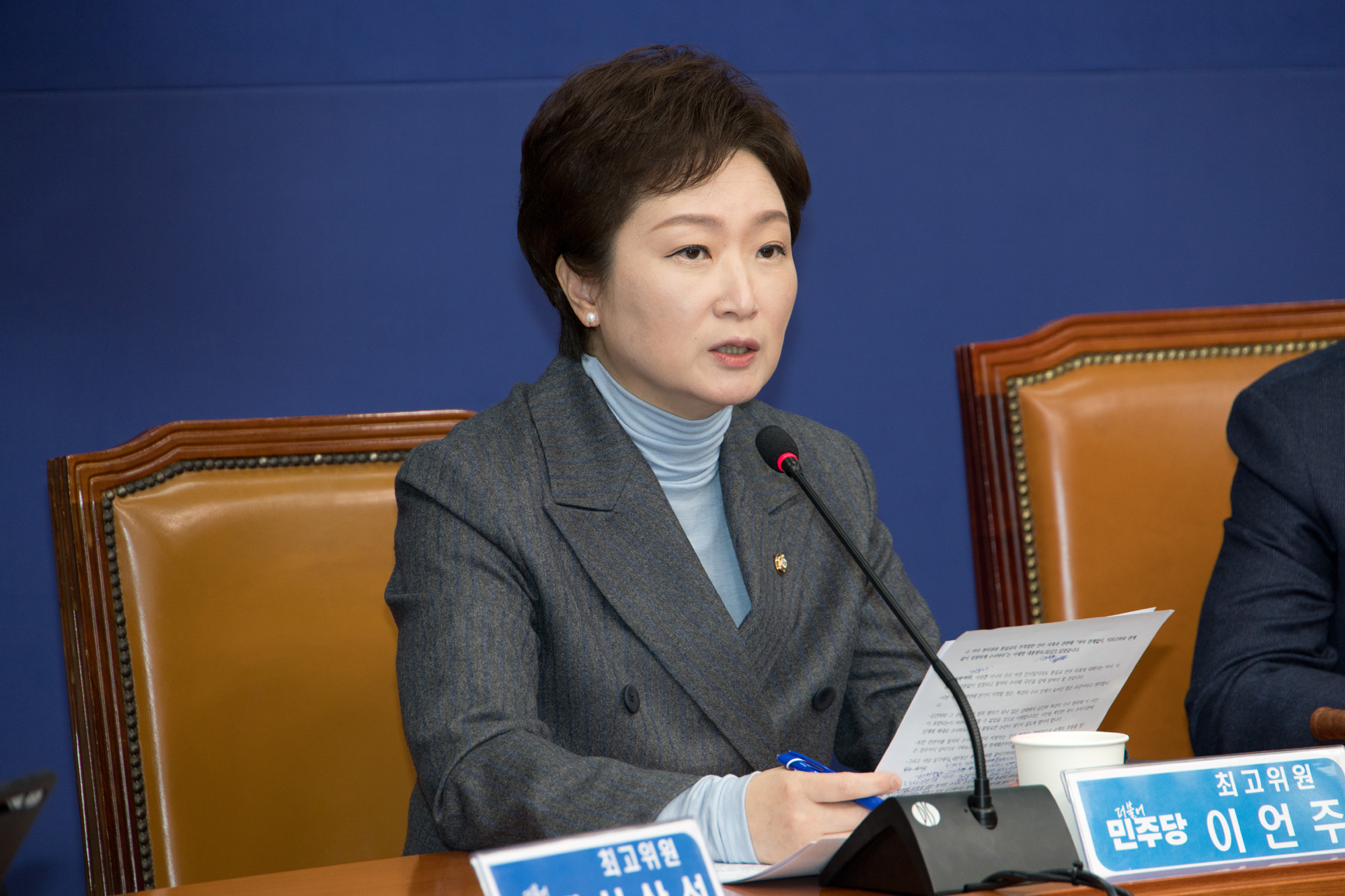 정치;정당;더불어민주당;최고위원회의