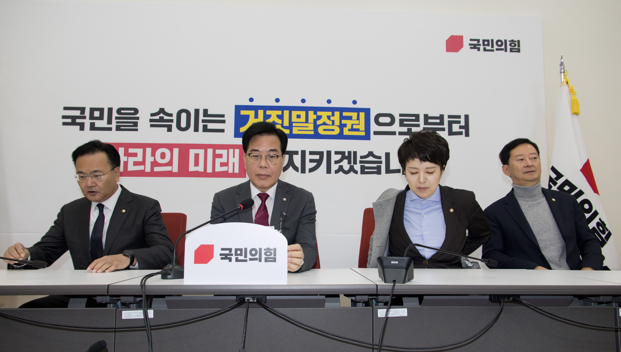 정치;정당;국민이힘;원내대표;기자간담회