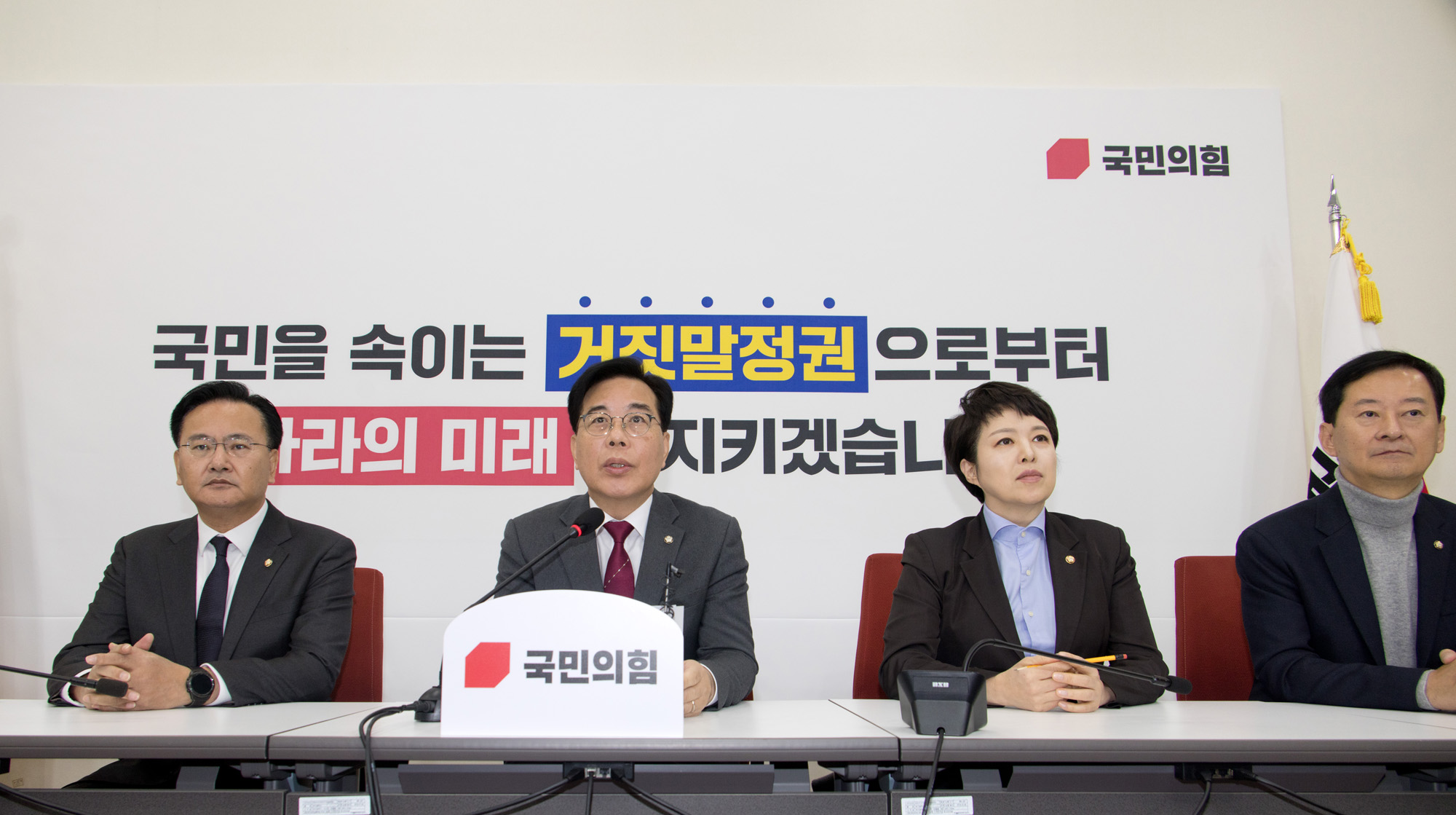 정치;정당;국민이힘;원내대표;기자간담회