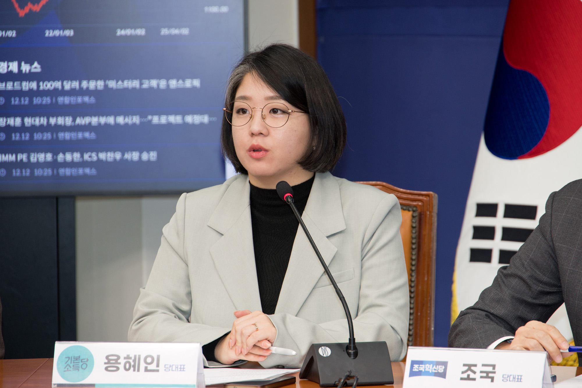 정치;정당;5당;정치개혁;연석회의