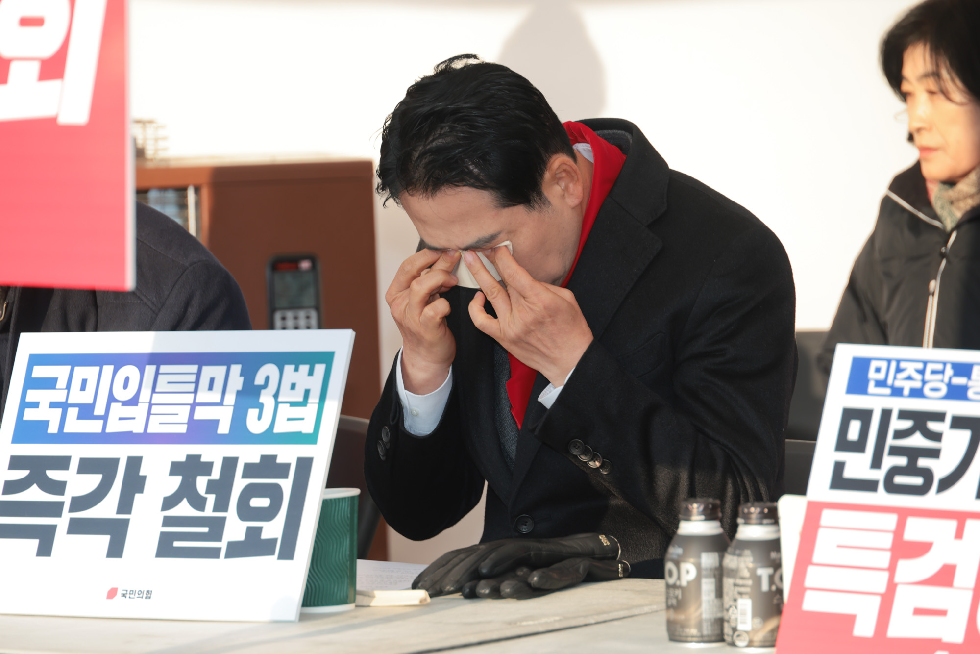 정치;정당;국민의힘;최고위원회의