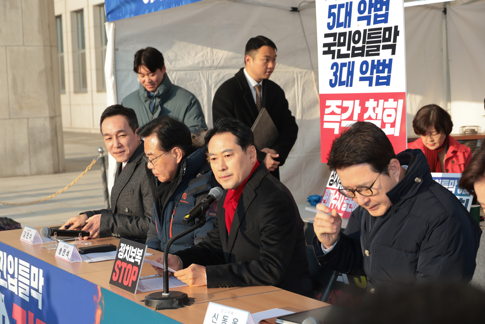 정치;정당;국민의힘;최고위원회의