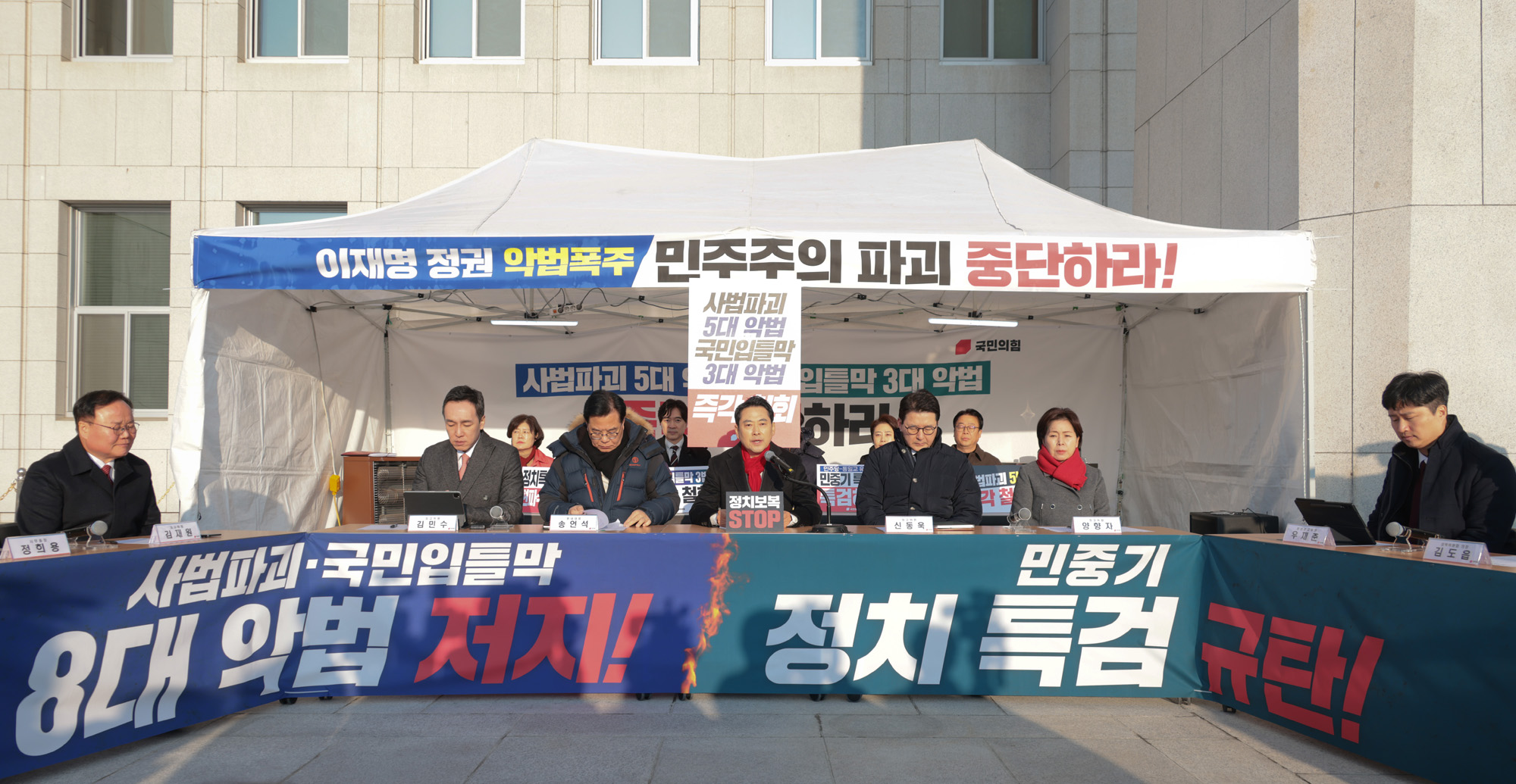 정치;정당;국민의힘;최고위원회의