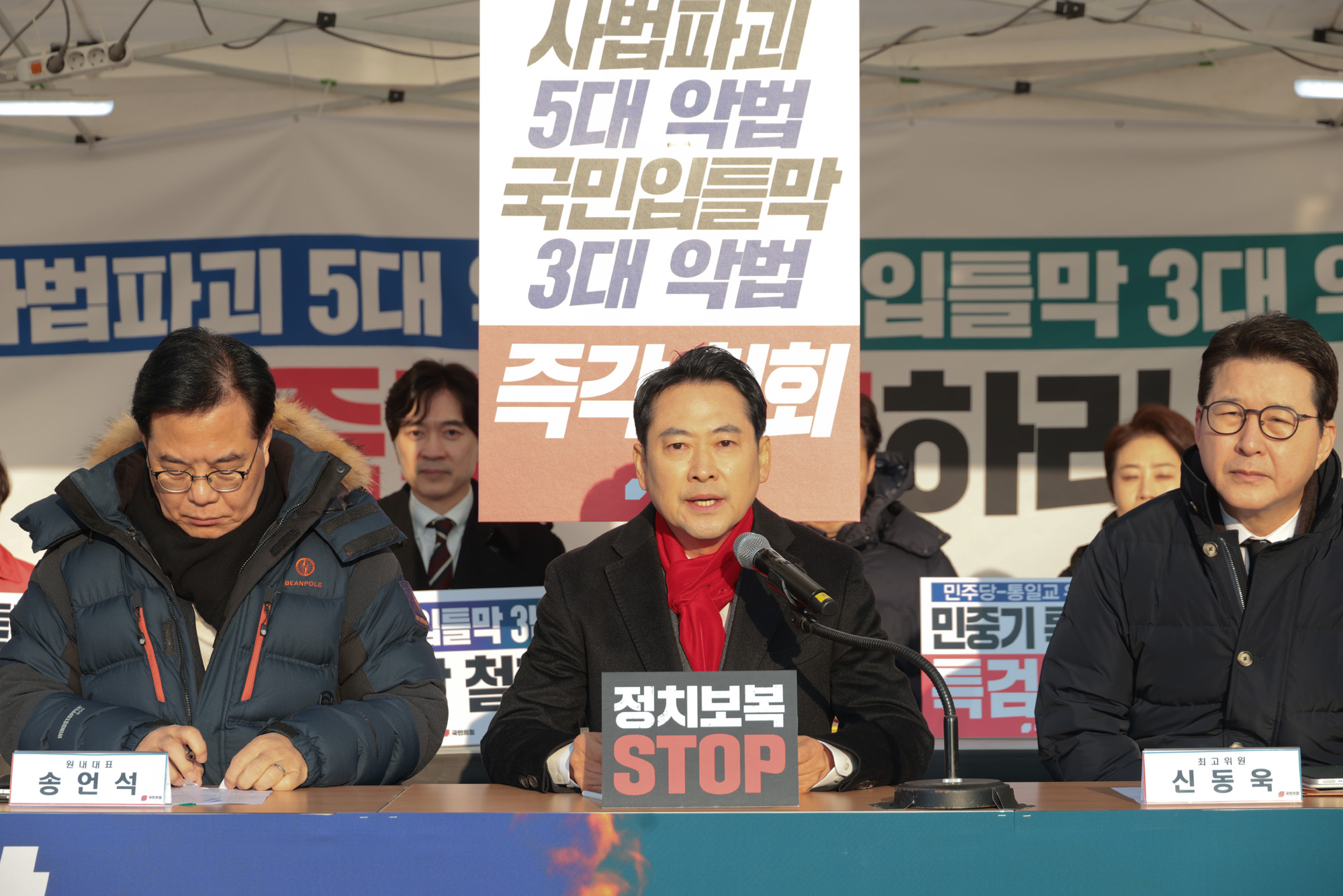 정치;정당;국민의힘;최고위원회의