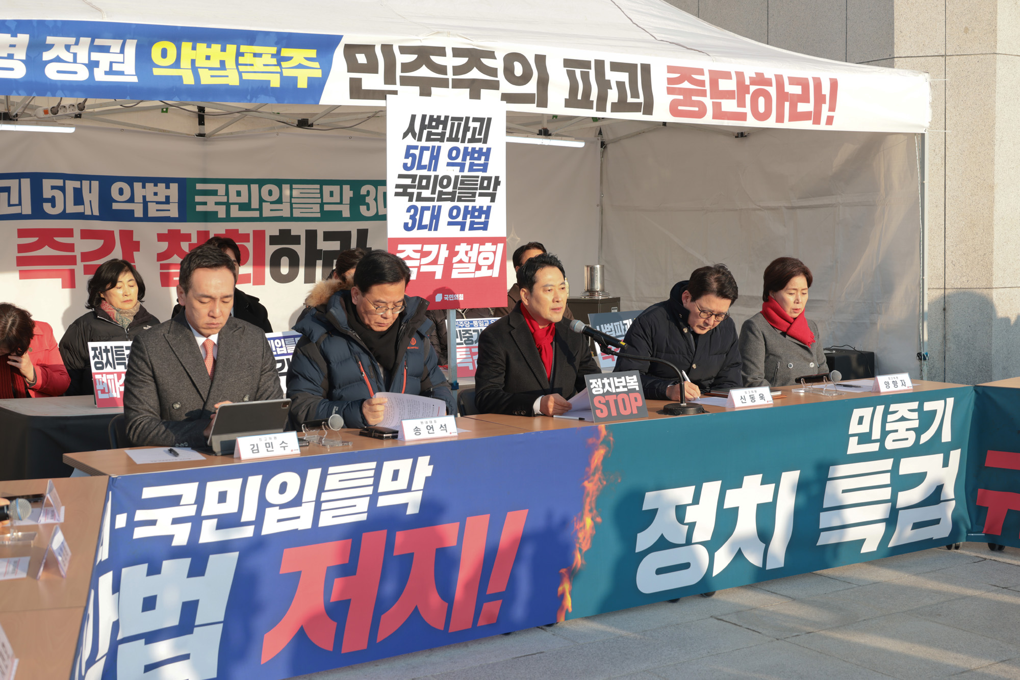 정치;정당;국민의힘;최고위원회의