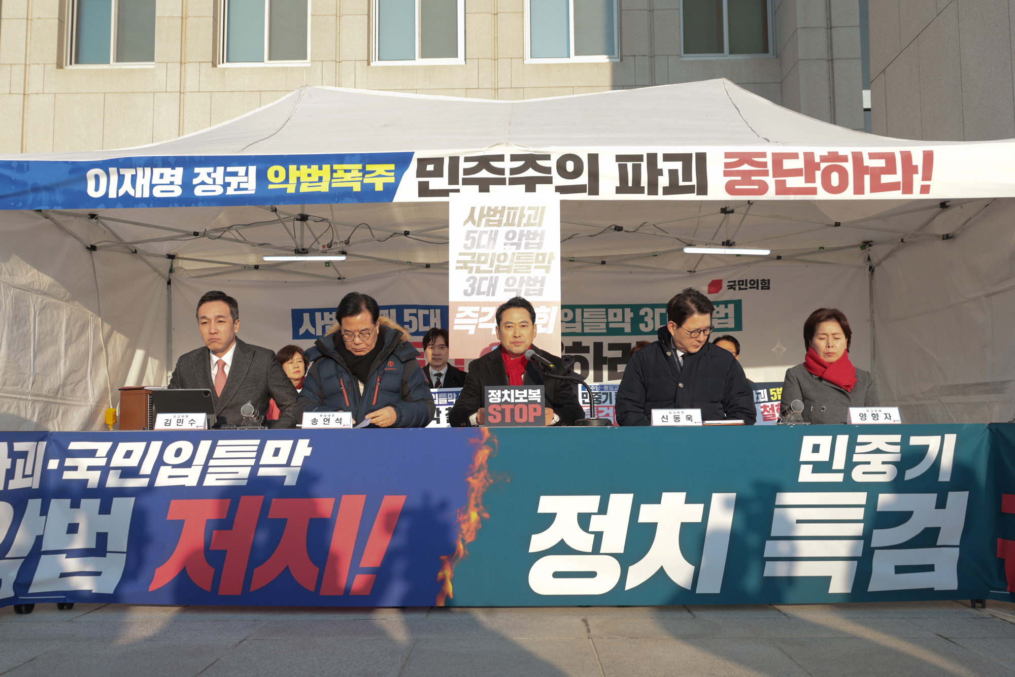 정치;정당;국민의힘;최고위원회의