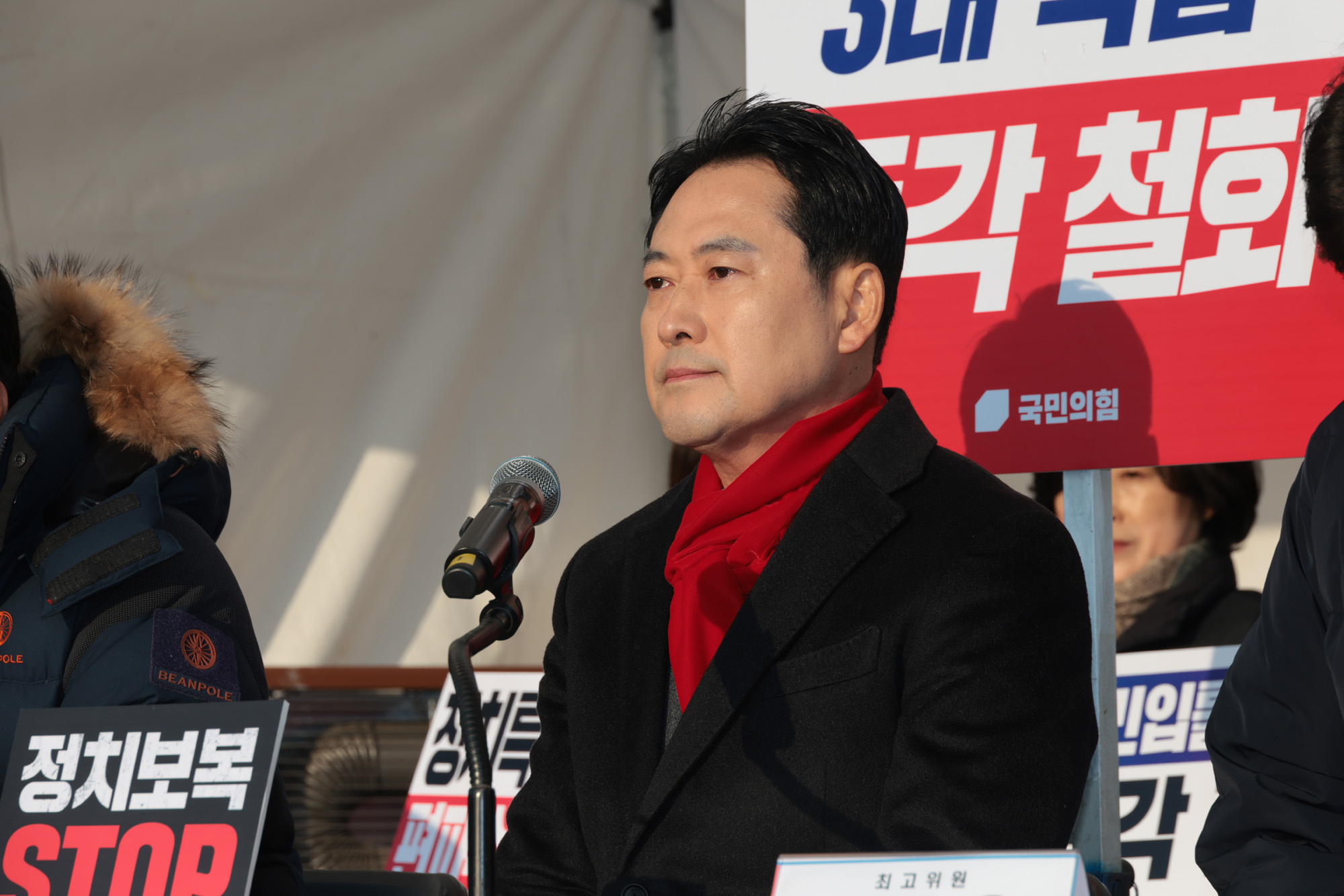 정치;정당;국민의힘;최고위원회의