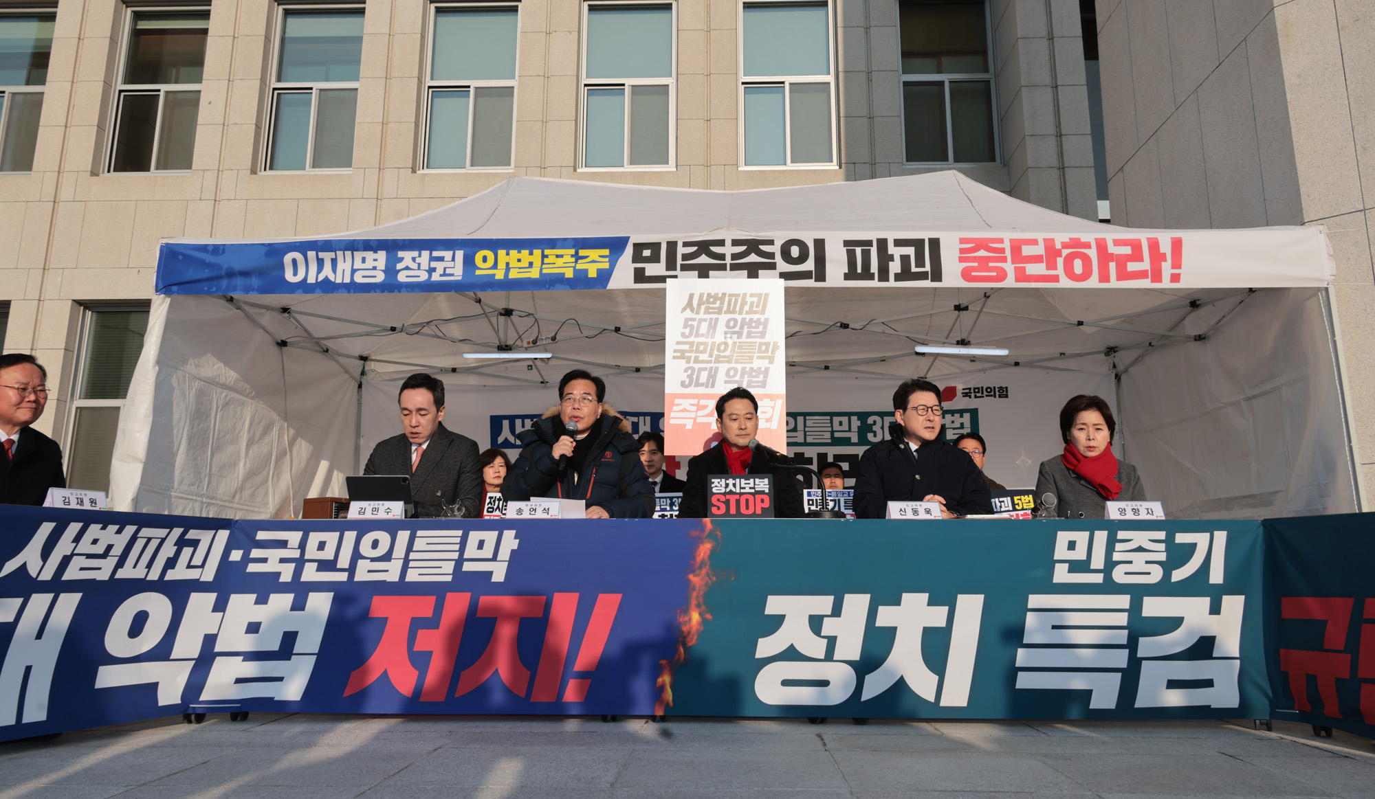 정치;정당;국민의힘;최고위원회의