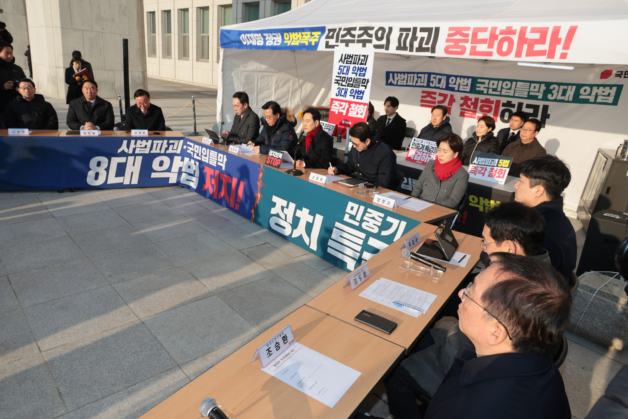 정치;정당;국민의힘;최고위원회의