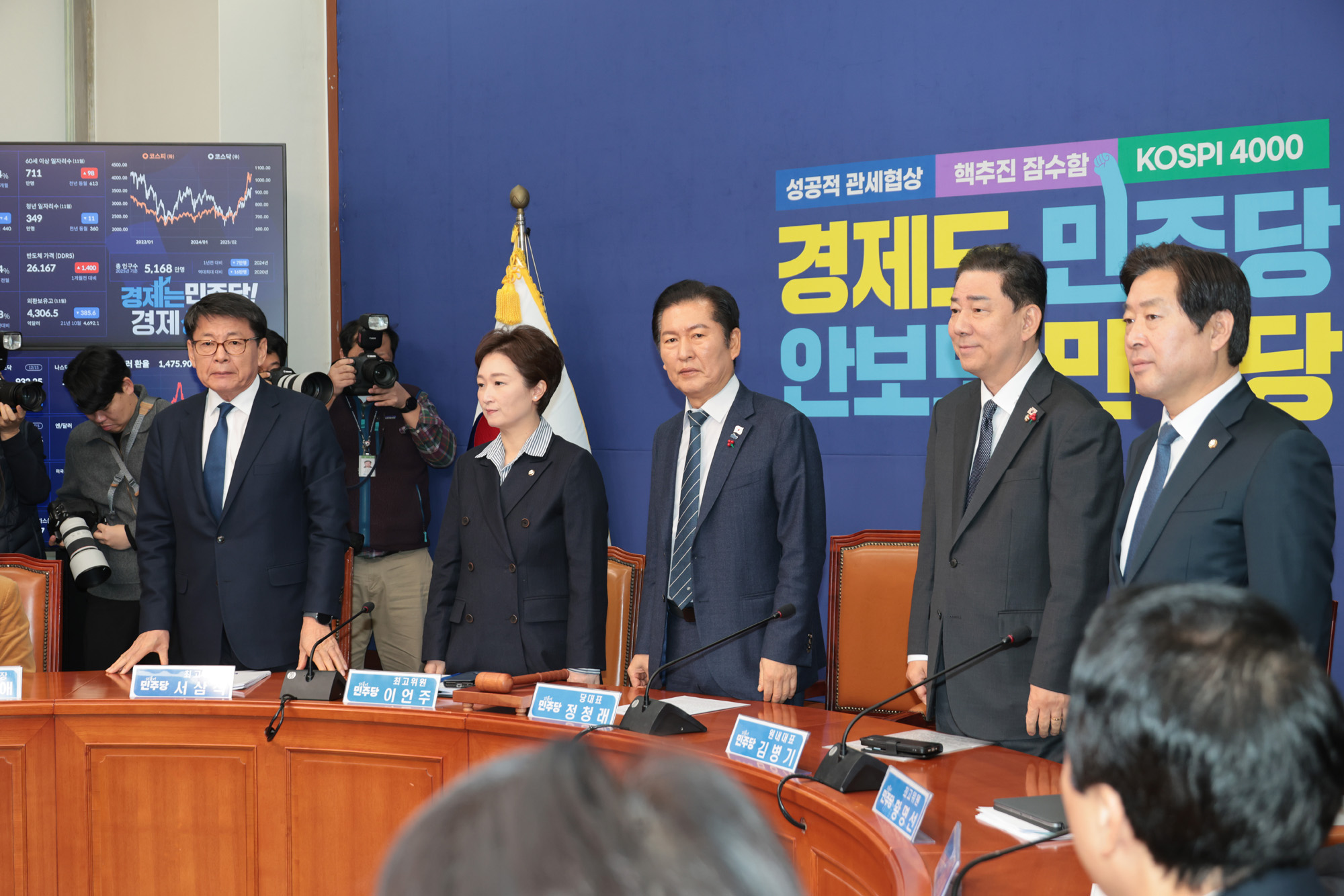 정치;정당;더불어민주당;최고위원회의