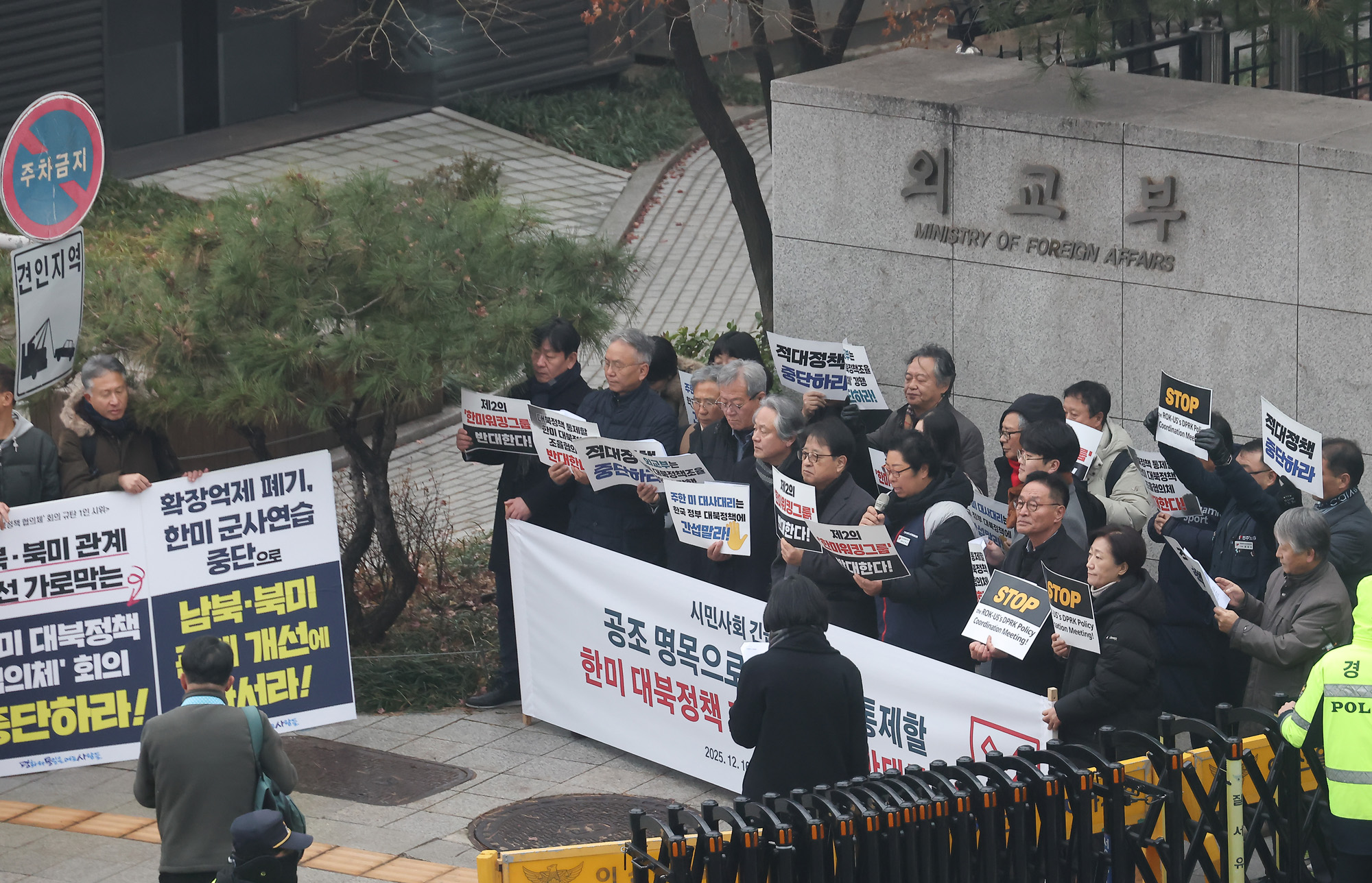 시민사회단체;한미;대북정책;협의체;회의;반대;기자회견