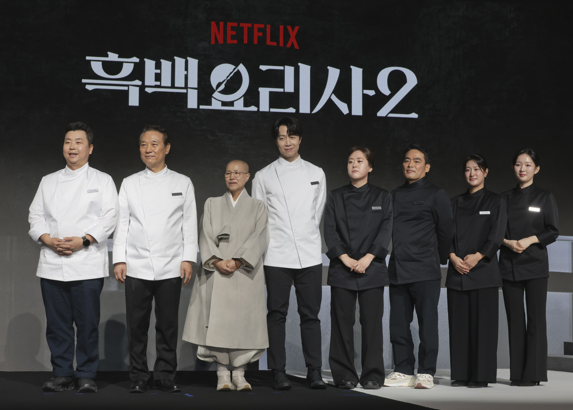 흑백요리사;넷플릭싀 요리계급전쟁;흑백요리사시즌2