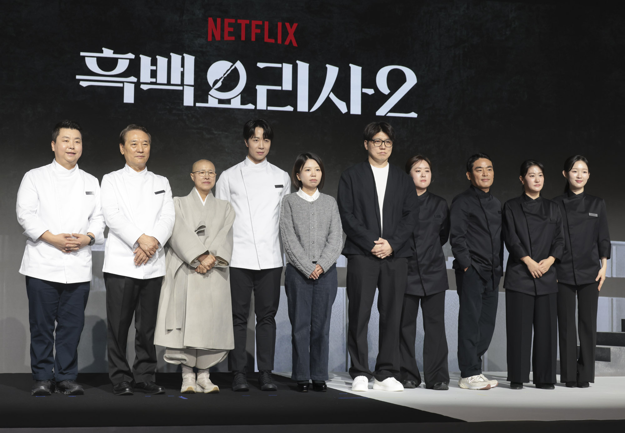 흑백요리사;넷플릭싀 요리계급전쟁;흑백요리사시즌2