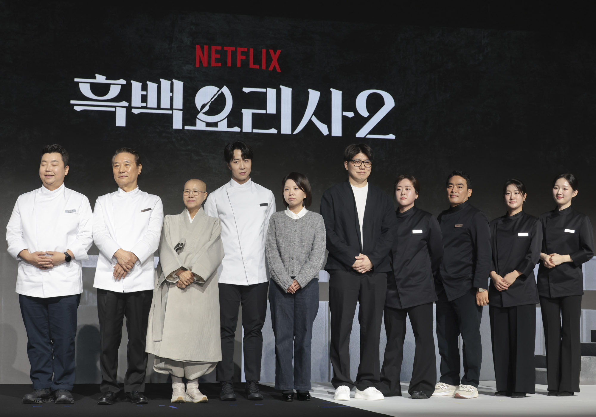 흑백요리사;넷플릭싀 요리계급전쟁;흑백요리사시즌2