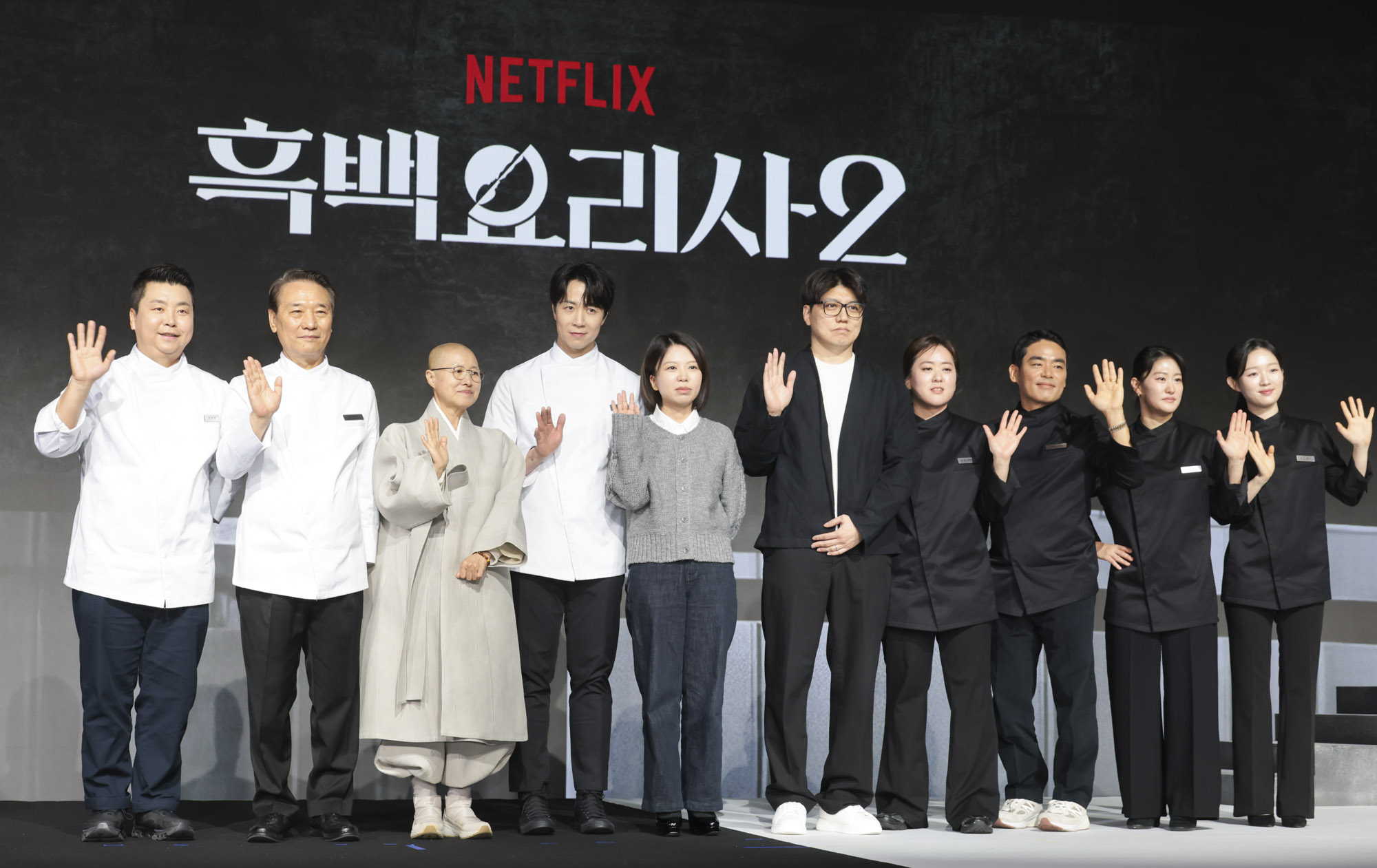 흑백요리사;넷플릭싀 요리계급전쟁;흑백요리사시즌2