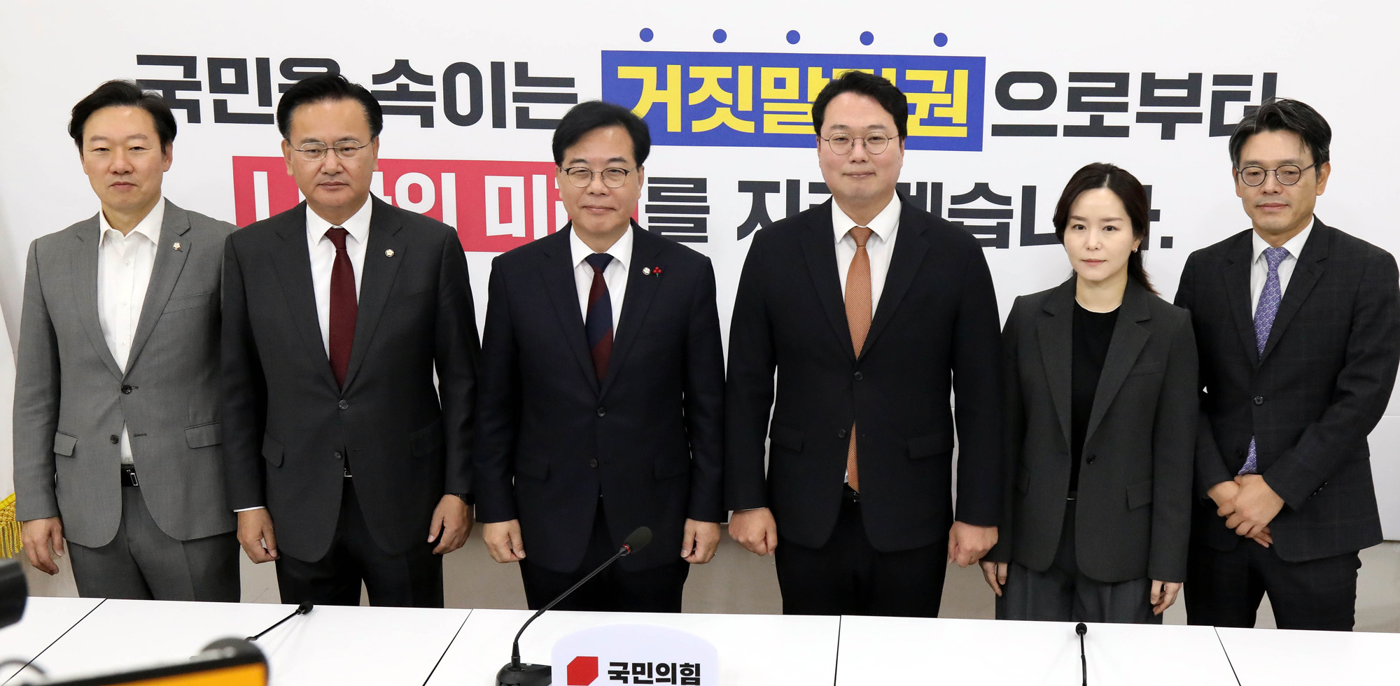 정치;정당;국민의힘;개혁신당;원내대표