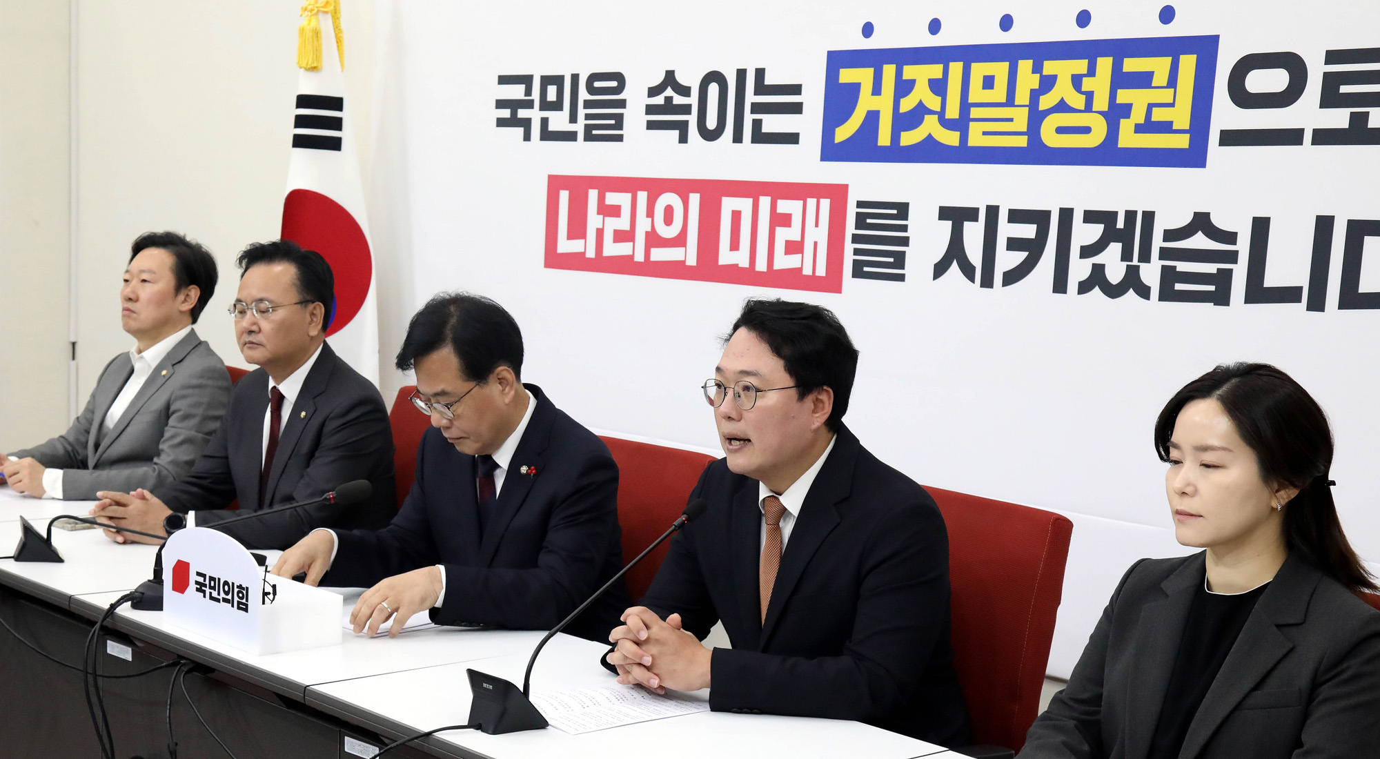 정치;정당;국민의힘;개혁신당;원내대표