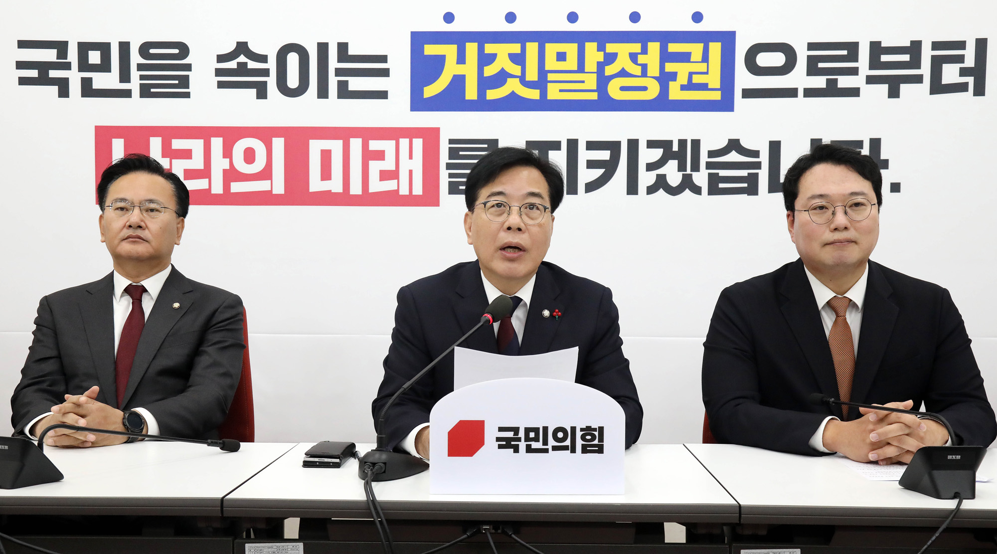 정치;정당;국민의힘;개혁신당;원내대표