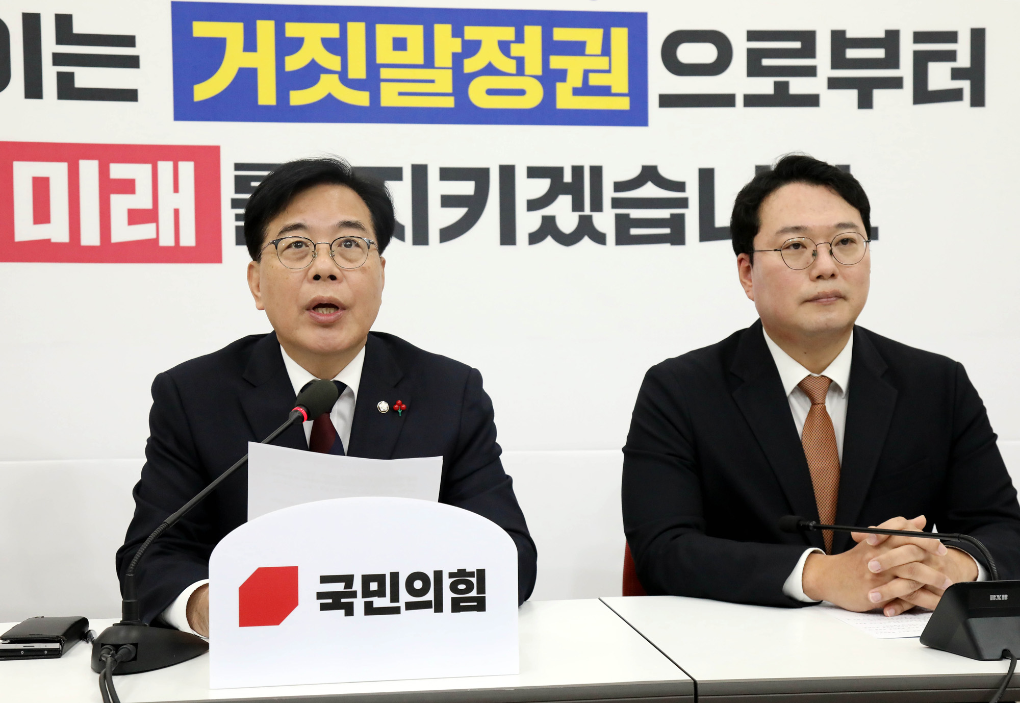 정치;정당;국민의힘;개혁신당;원내대표