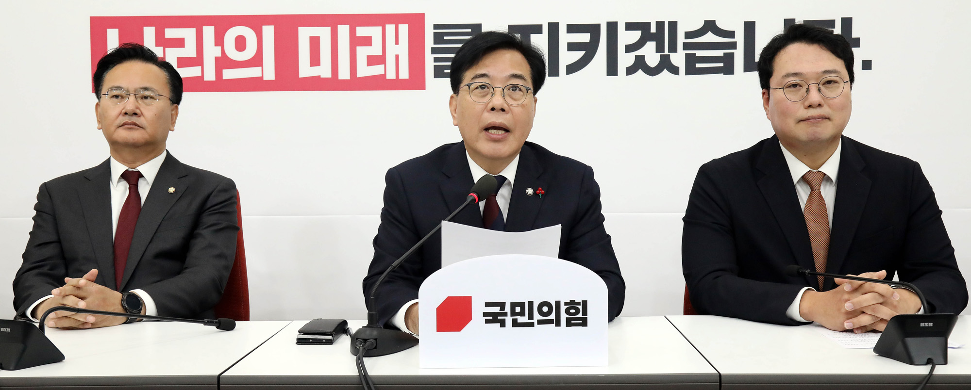 정치;정당;국민의힘;개혁신당;원내대표