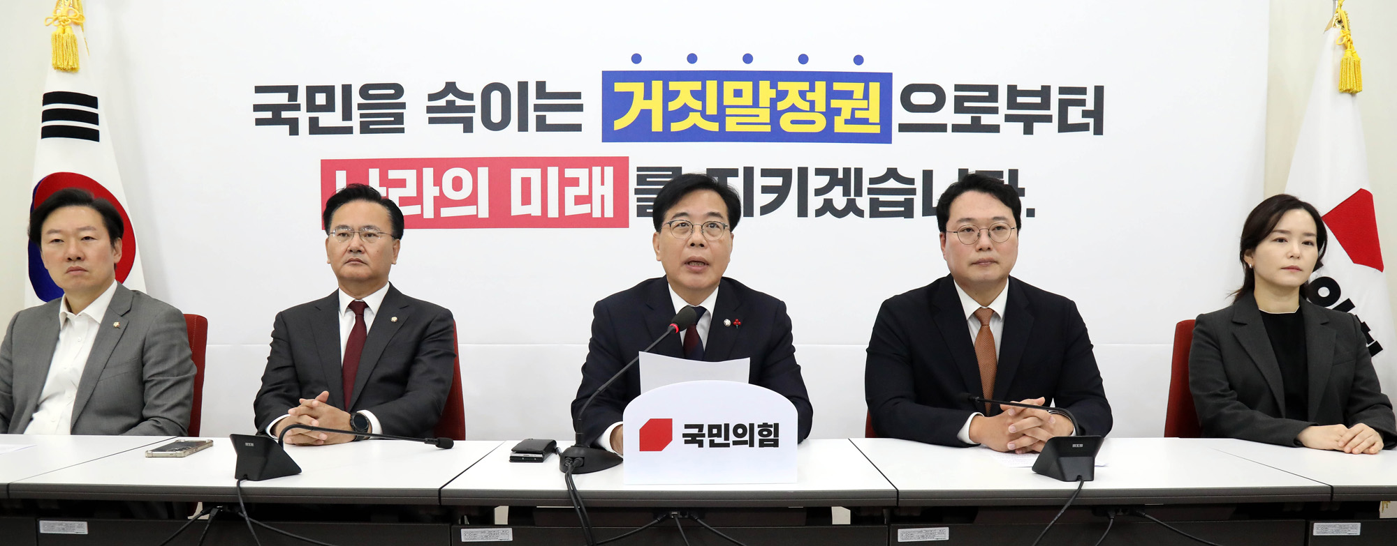 정치;정당;국민의힘;개혁신당;원내대표