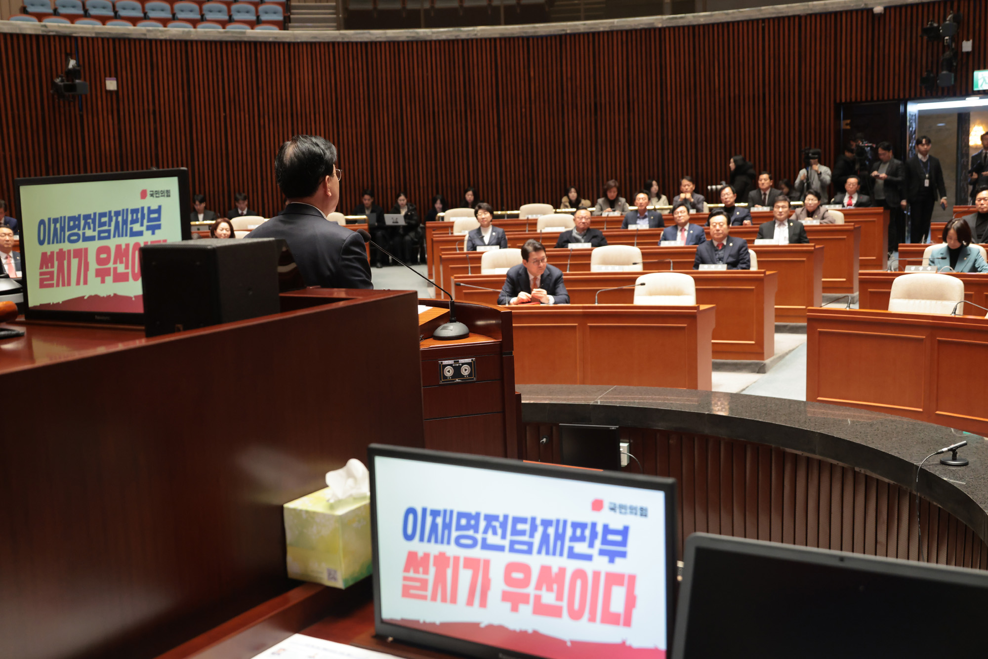 정치;정당;국민의힘 의원총회;의총