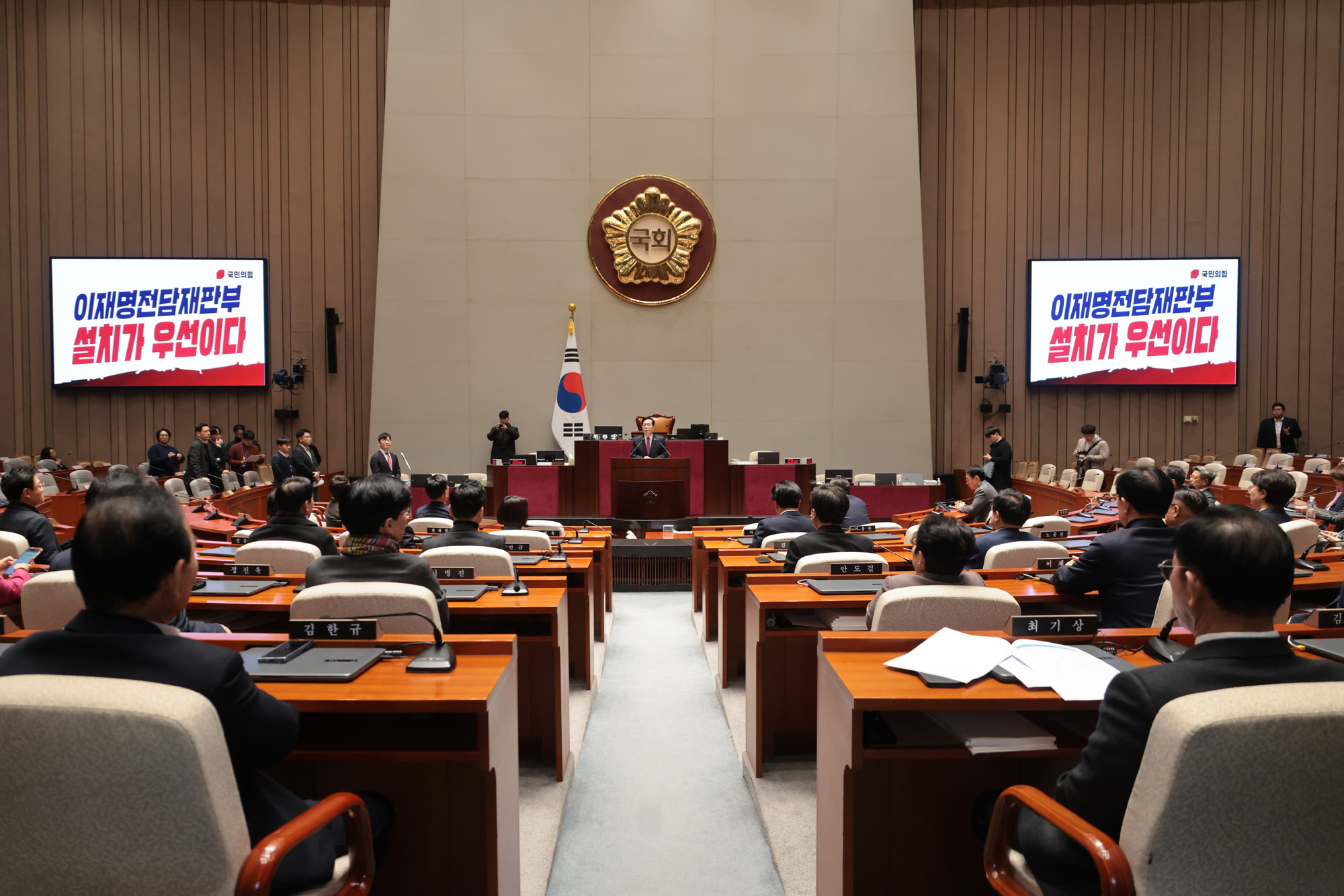 정치;정당;국민의힘 의원총회;의총