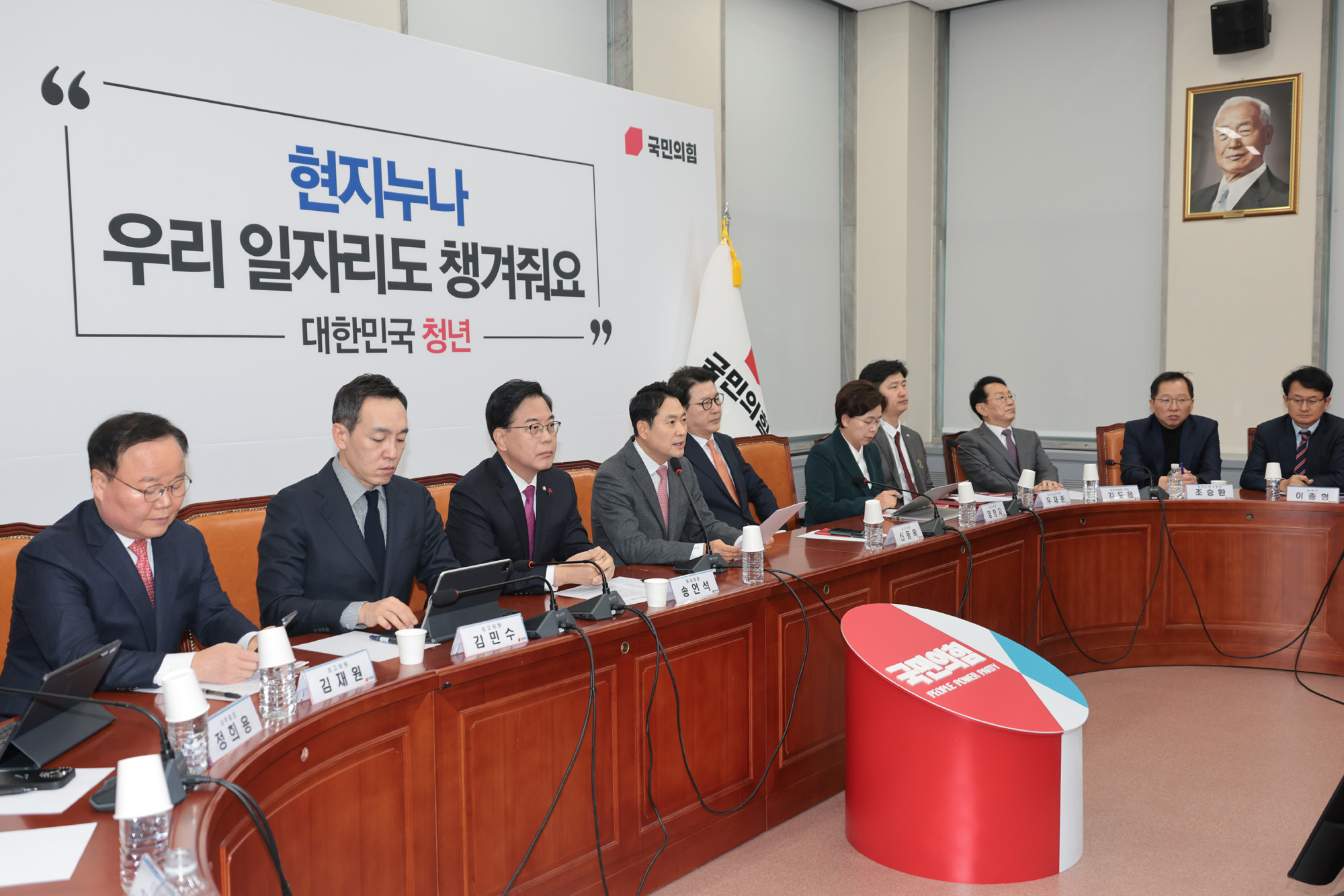 정치;정당;국민의힘;최고위원회의