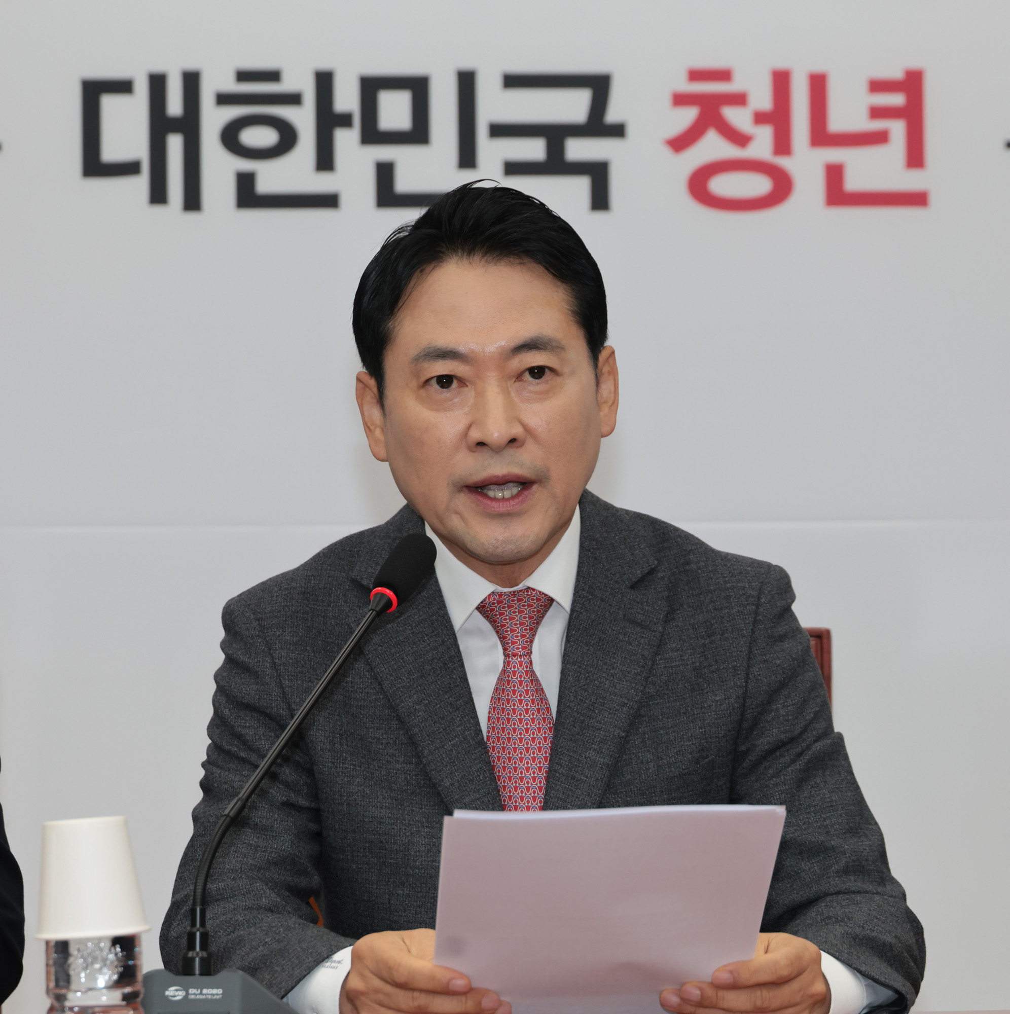 정치;정당;국민의힘;최고위원회의