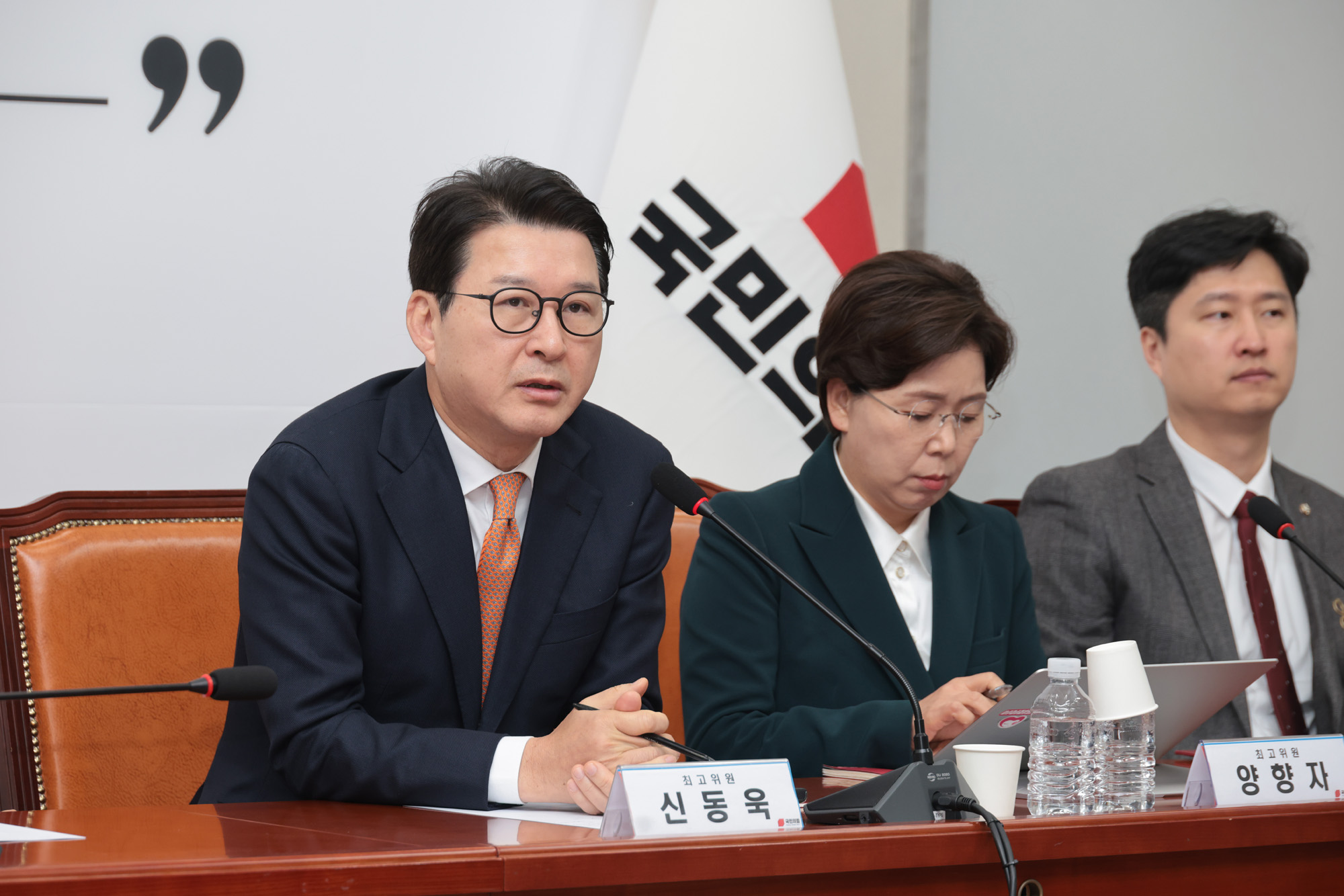 정치;정당;국민의힘;최고위원회의