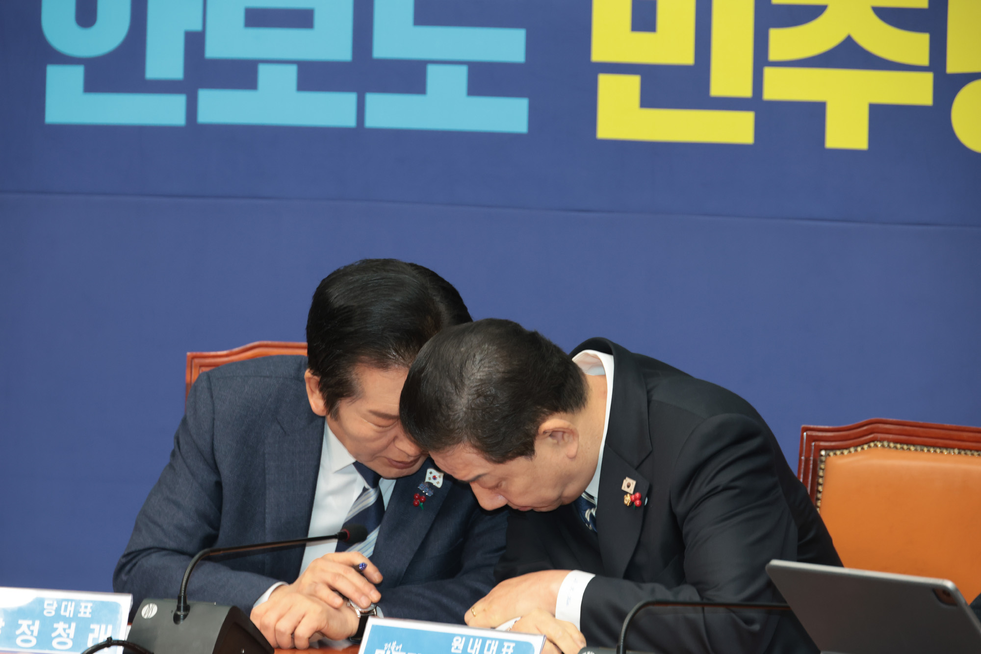 정치;정당;더불어민주당;최고위원회의