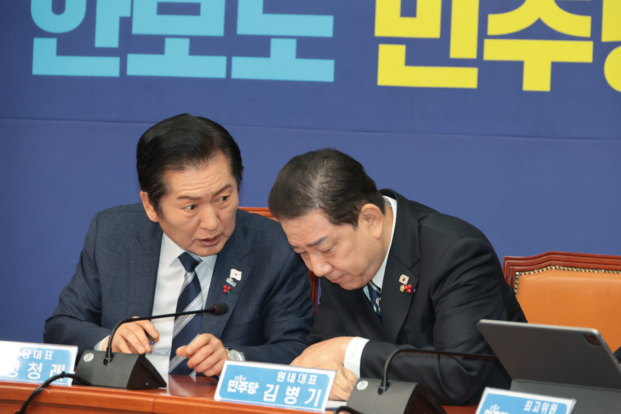 정치;정당;더불어민주당;최고위원회의