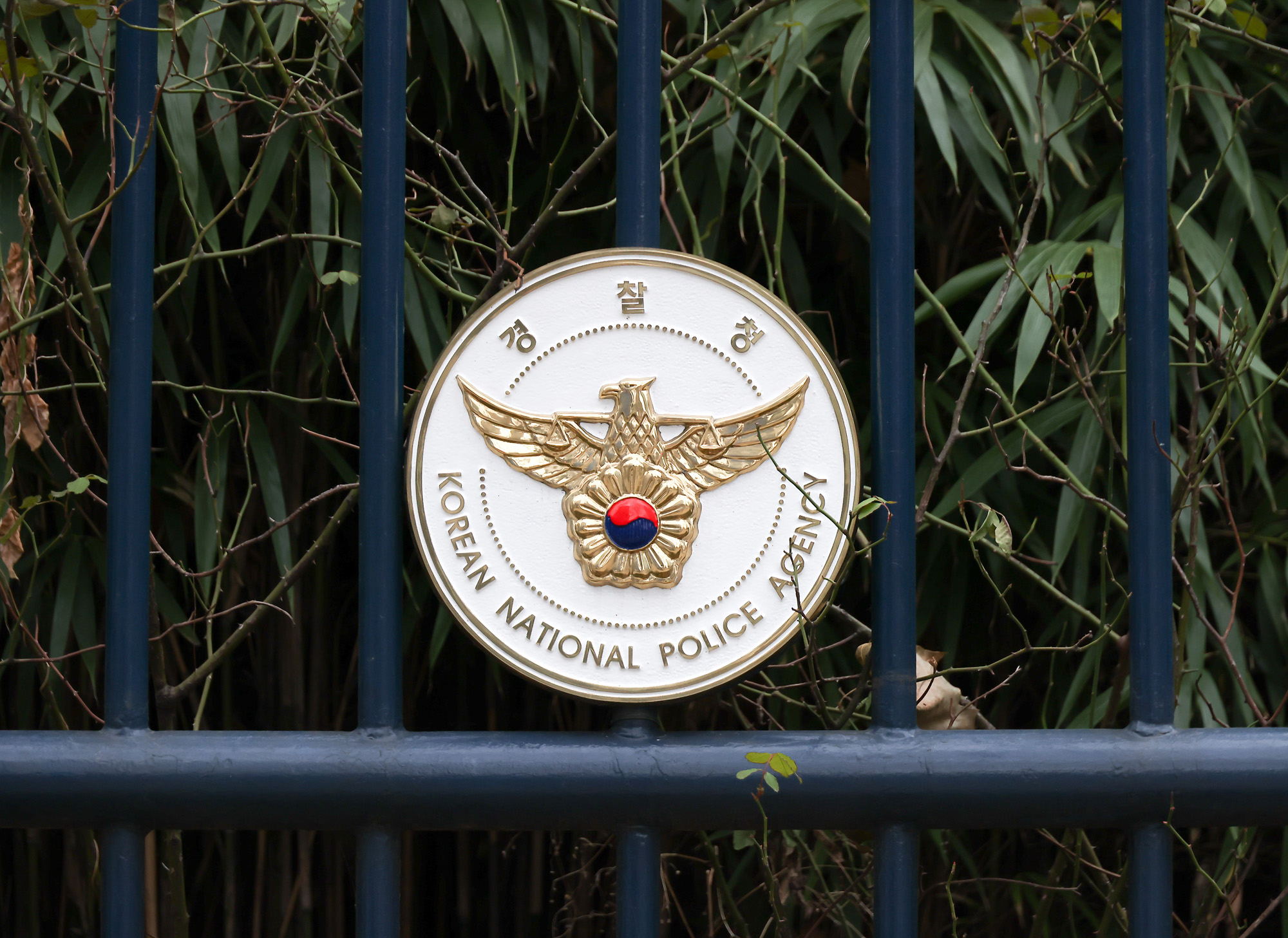 경찰청;국가수사본부;국수본