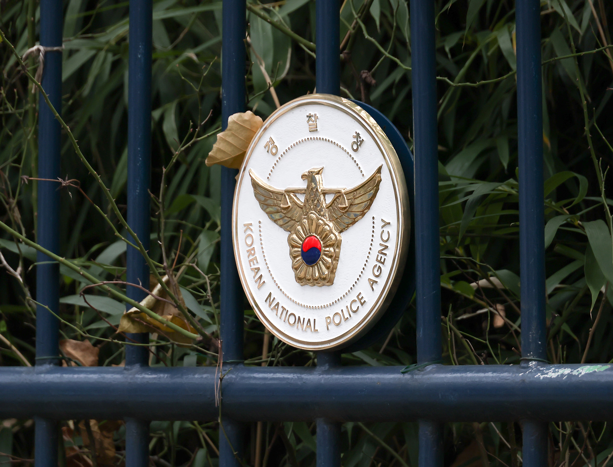 경찰청;국가수사본부;국수본