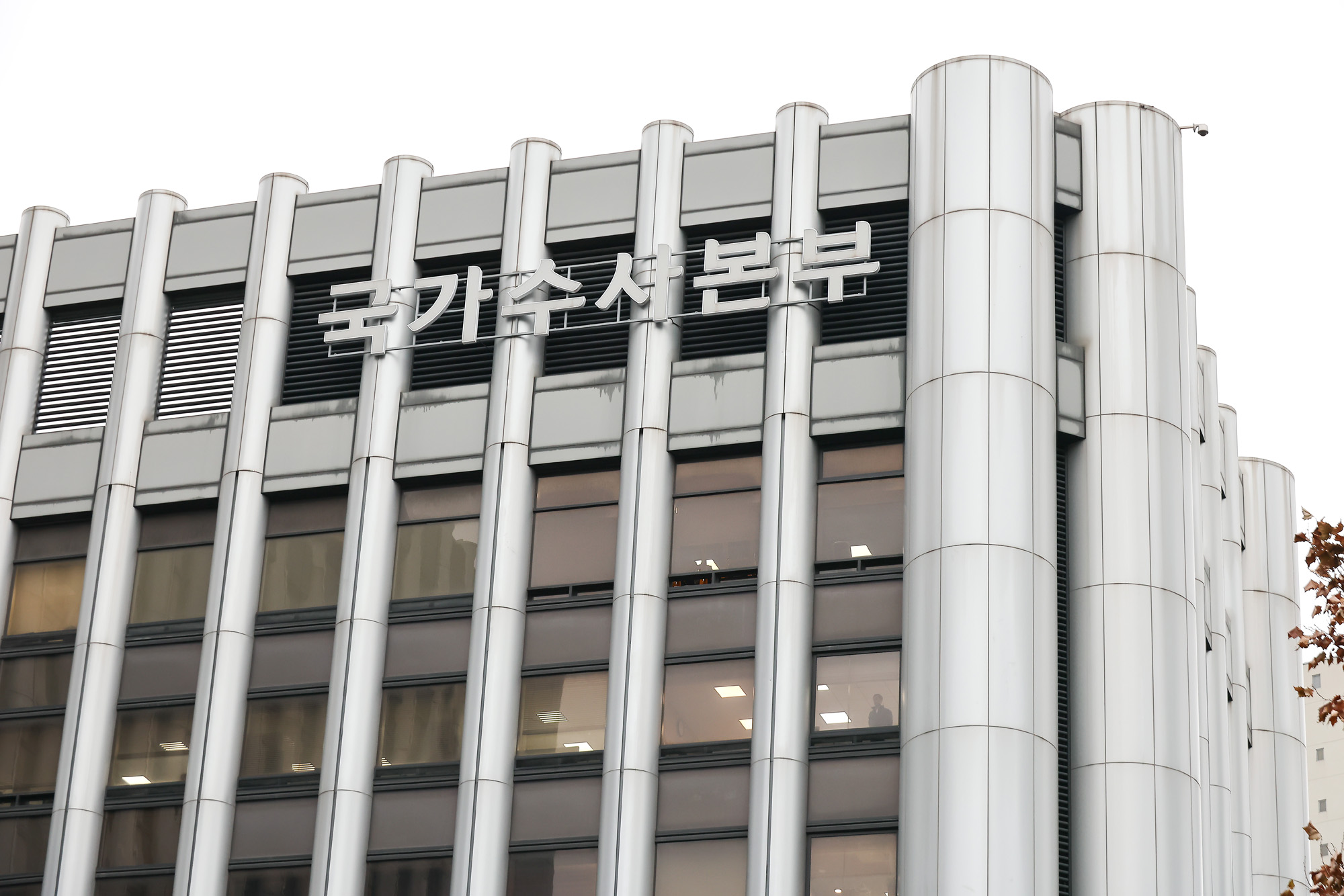 경찰청;국가수사본부;국수본