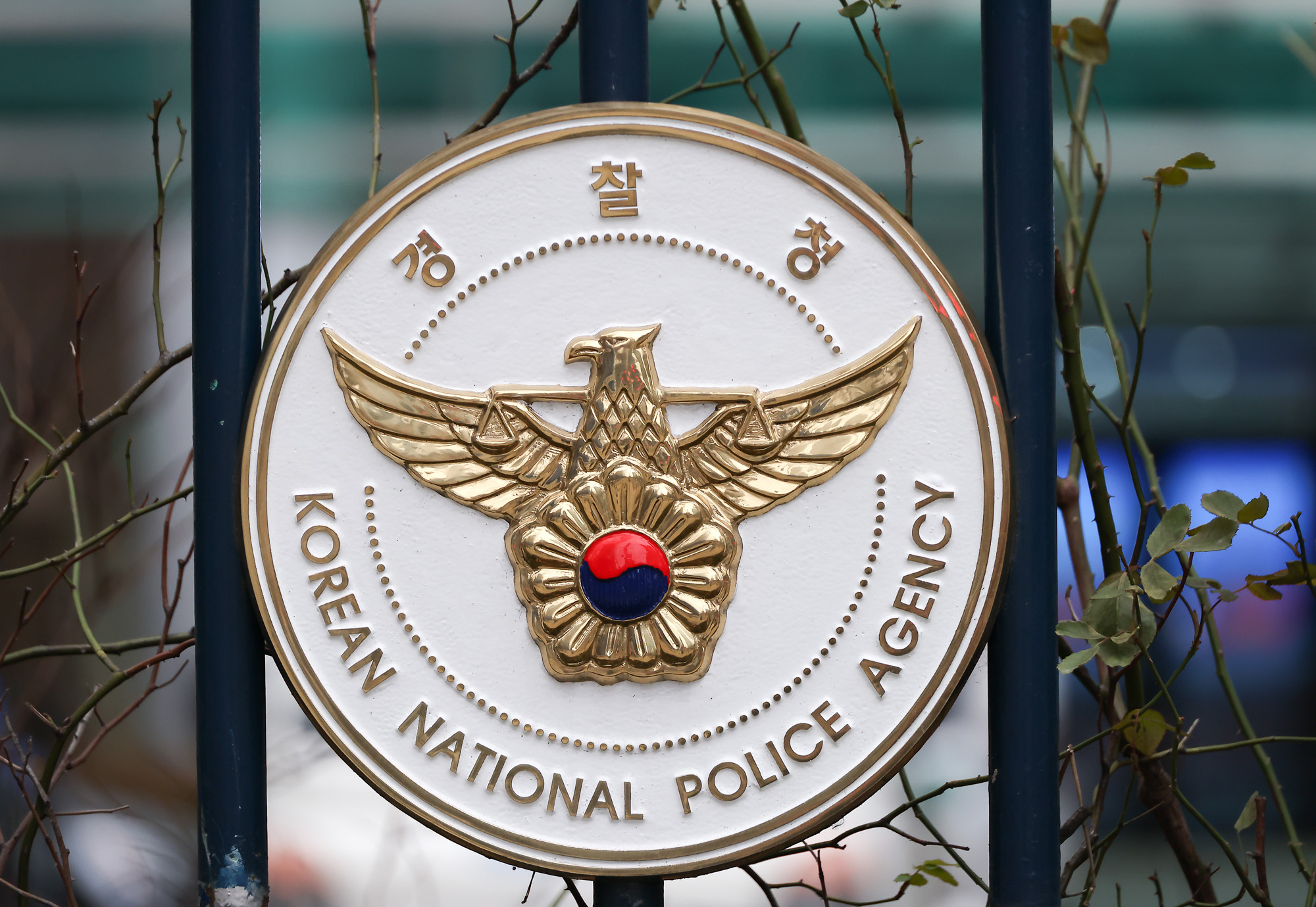 경찰청;국가수사본부;국수본