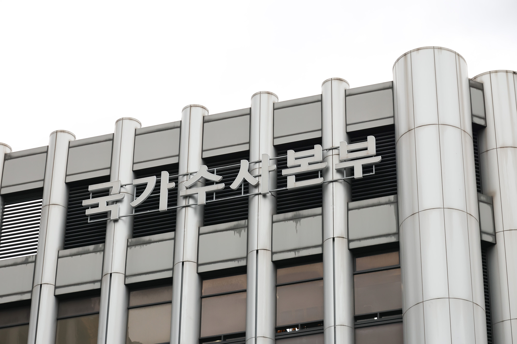 경찰청;국가수사본부;국수본