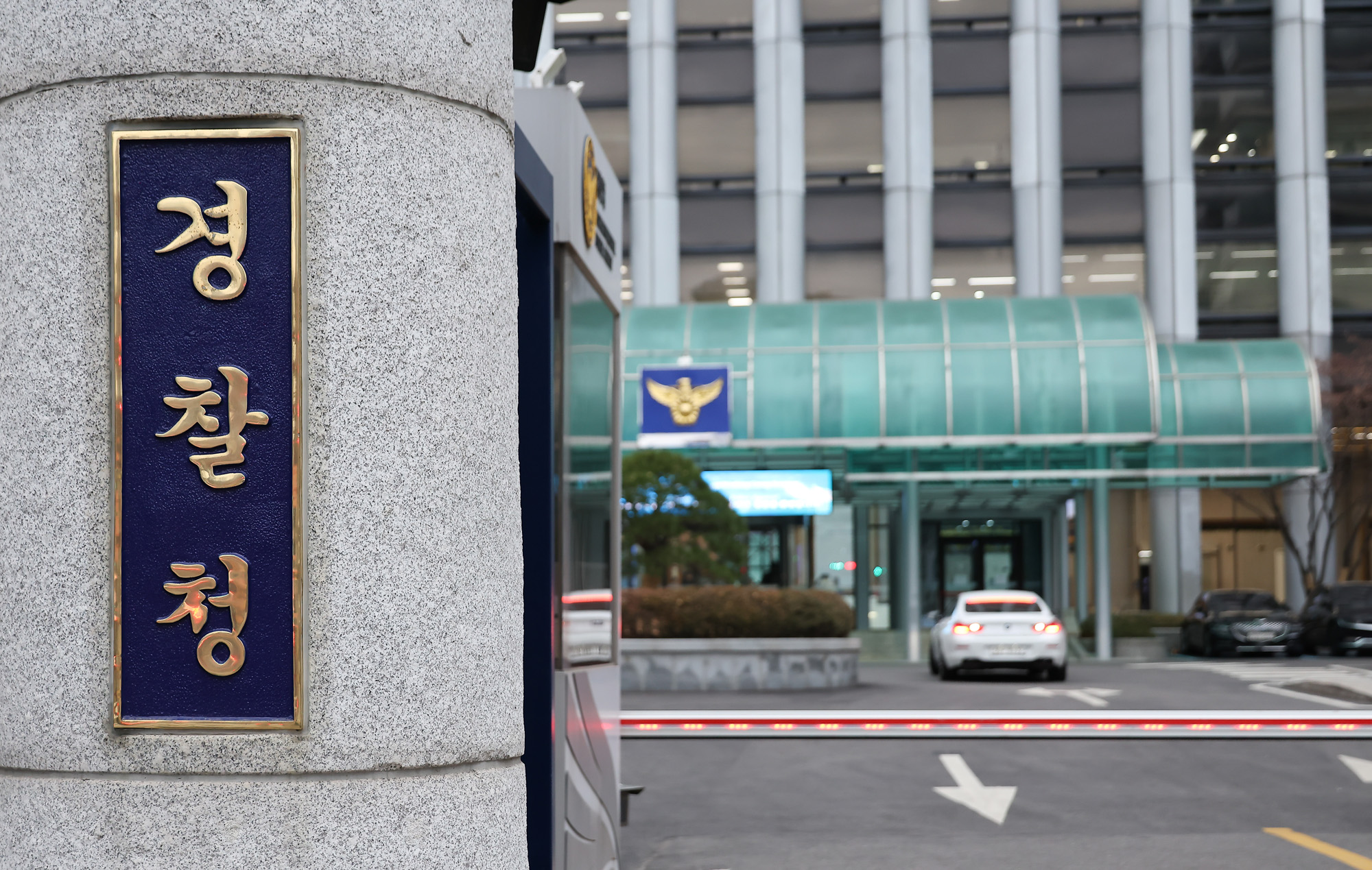 경찰청;국가수사본부;국수본