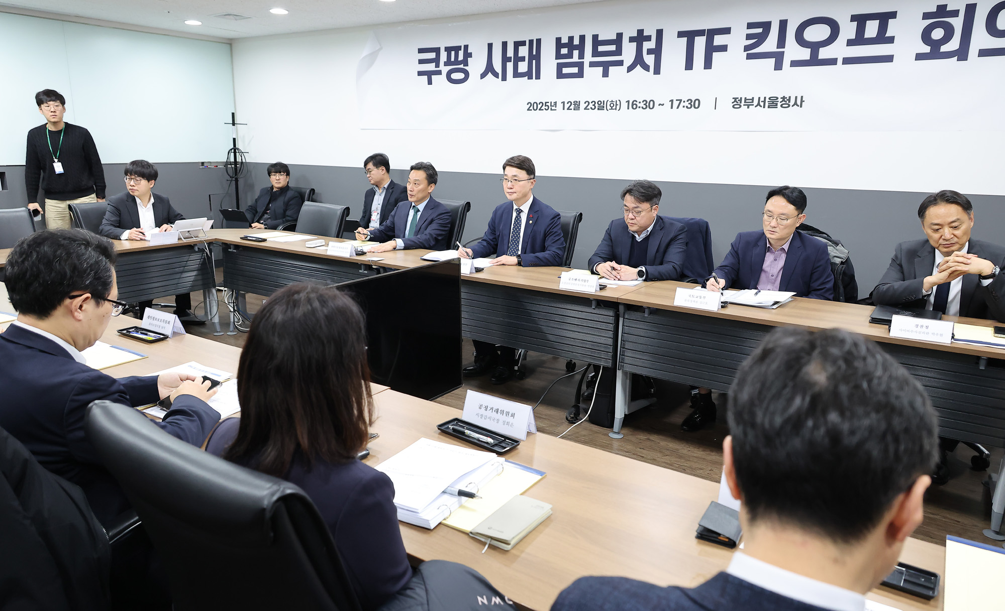 쿠팡사태;범부처;TF;쿠팡 사태 범부처 TF 킥오프 회의