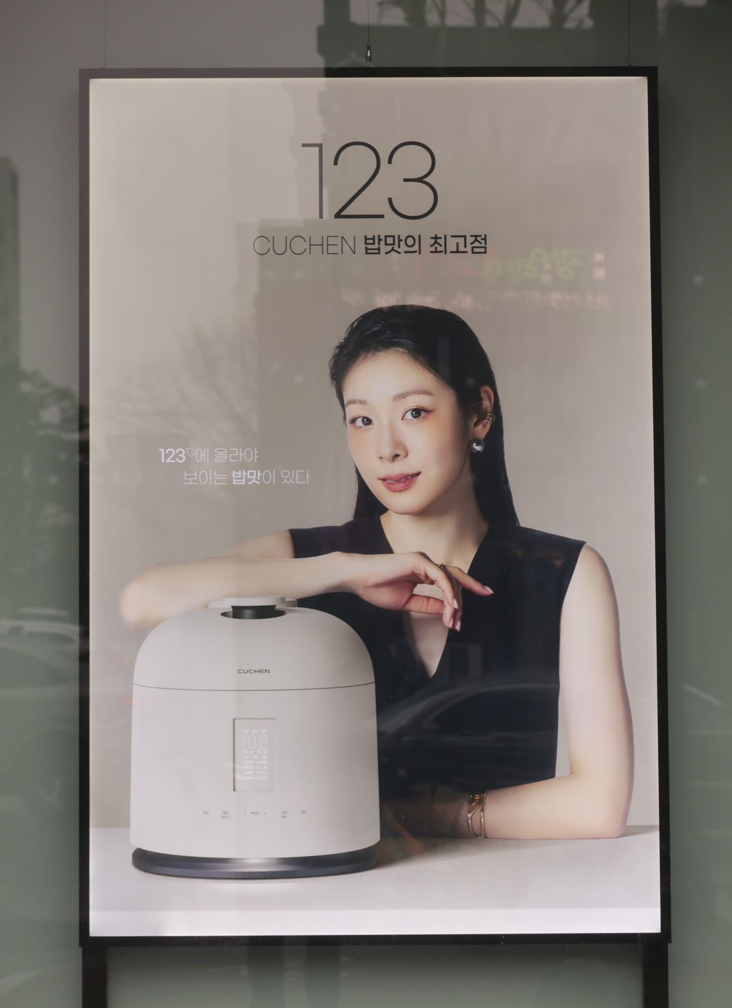 쿠첸;부방그룹;쿠첸체험센터;(주)부방;쿠첸본사