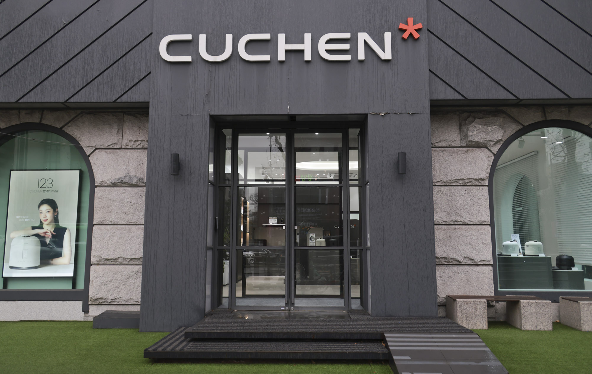 쿠첸;부방그룹;쿠첸체험센터;(주)부방;쿠첸본사