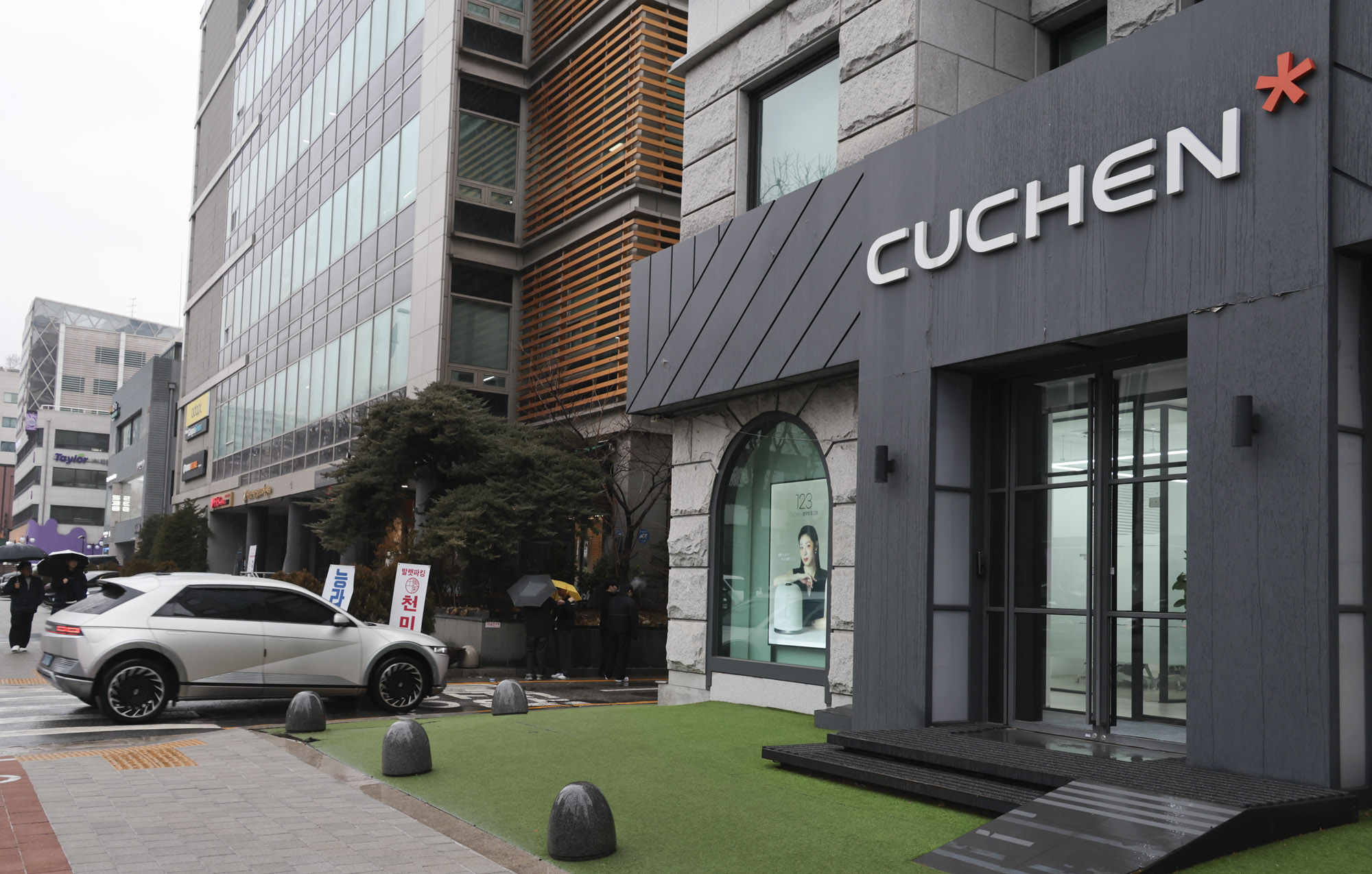 쿠첸;부방그룹;쿠첸체험센터;(주)부방;쿠첸본사