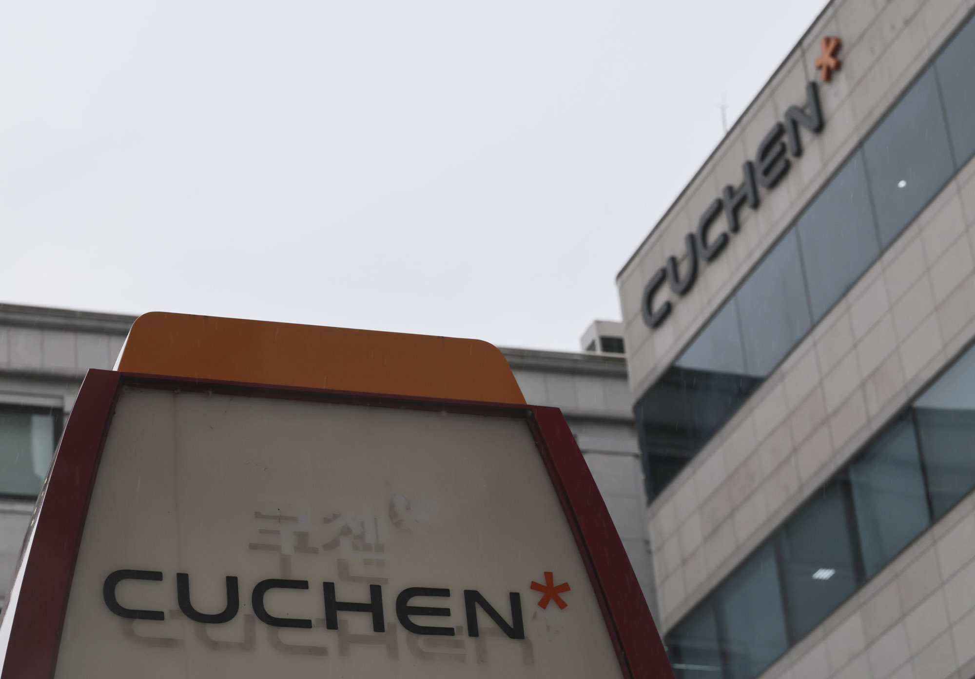 쿠첸;부방그룹;쿠첸체험센터;(주)부방;쿠첸본사