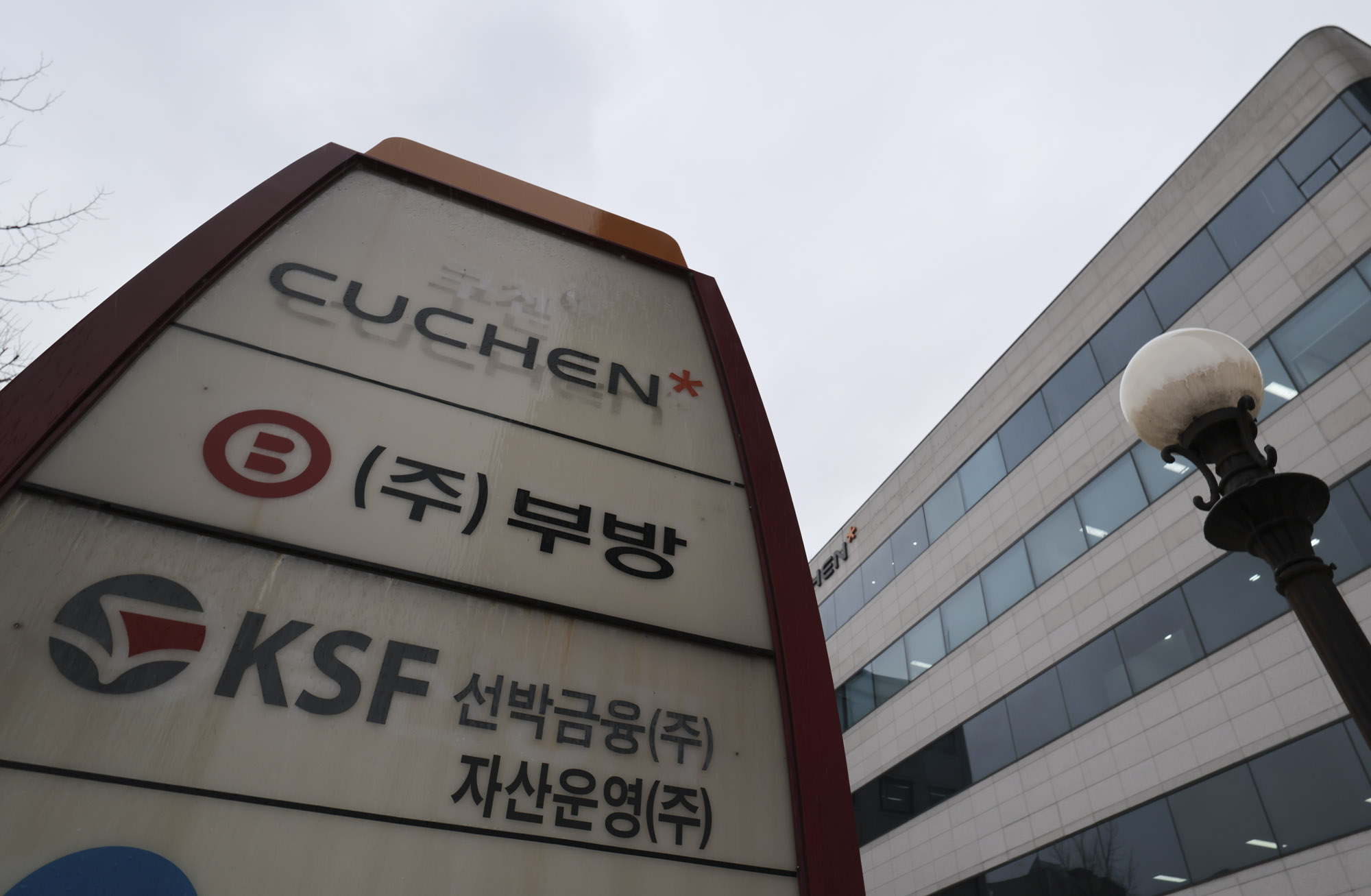 쿠첸;부방그룹;쿠첸체험센터;(주)부방;쿠첸본사