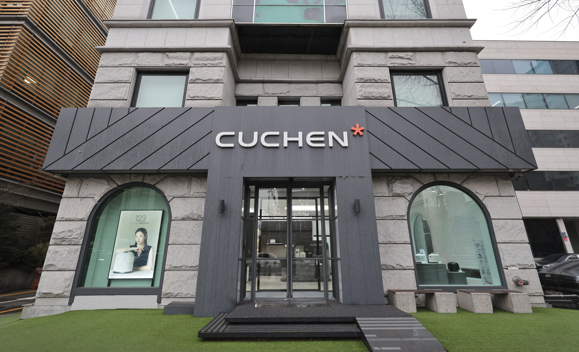 쿠첸;부방그룹;쿠첸체험센터;(주)부방;쿠첸본사